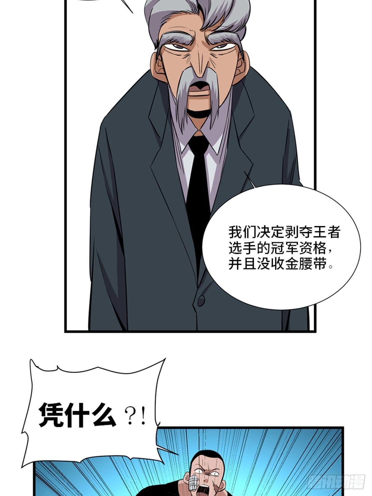 心跳300秒韩漫全集-第一八七话·拳 路无删减无遮挡章节图片 
