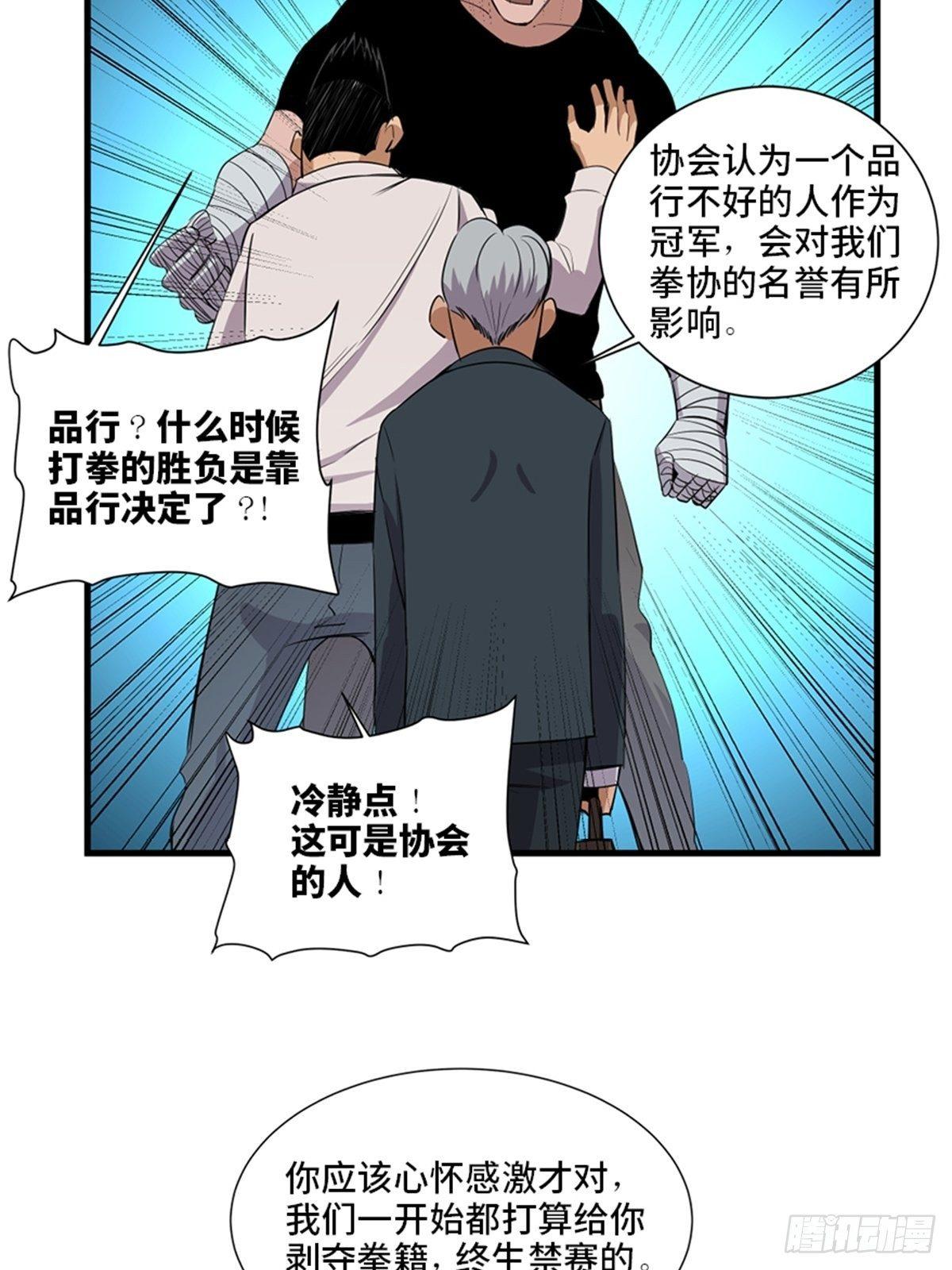 心跳300秒韩漫全集-第一八七话·拳 路无删减无遮挡章节图片 