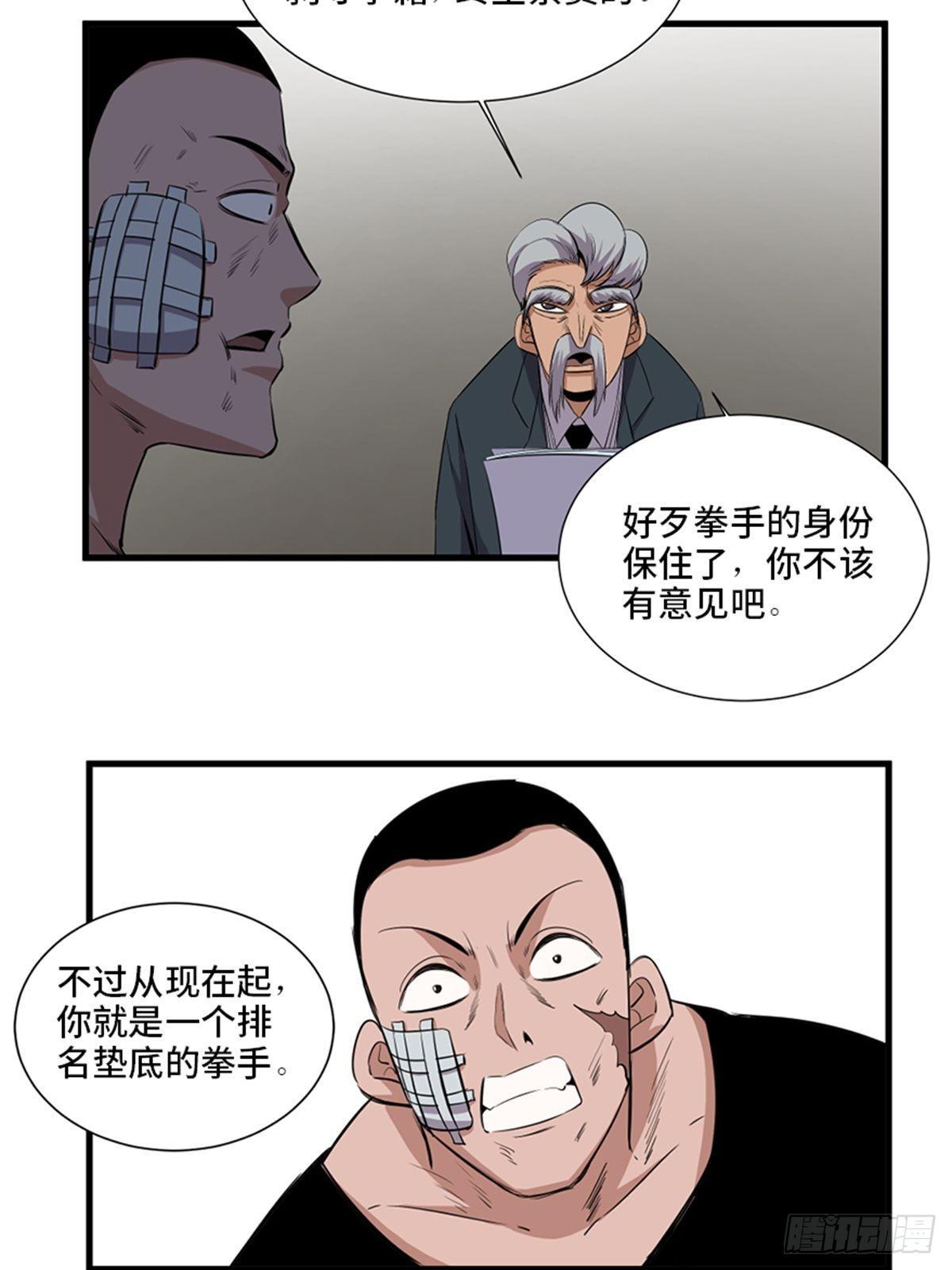 心跳300秒韩漫全集-第一八七话·拳 路无删减无遮挡章节图片 