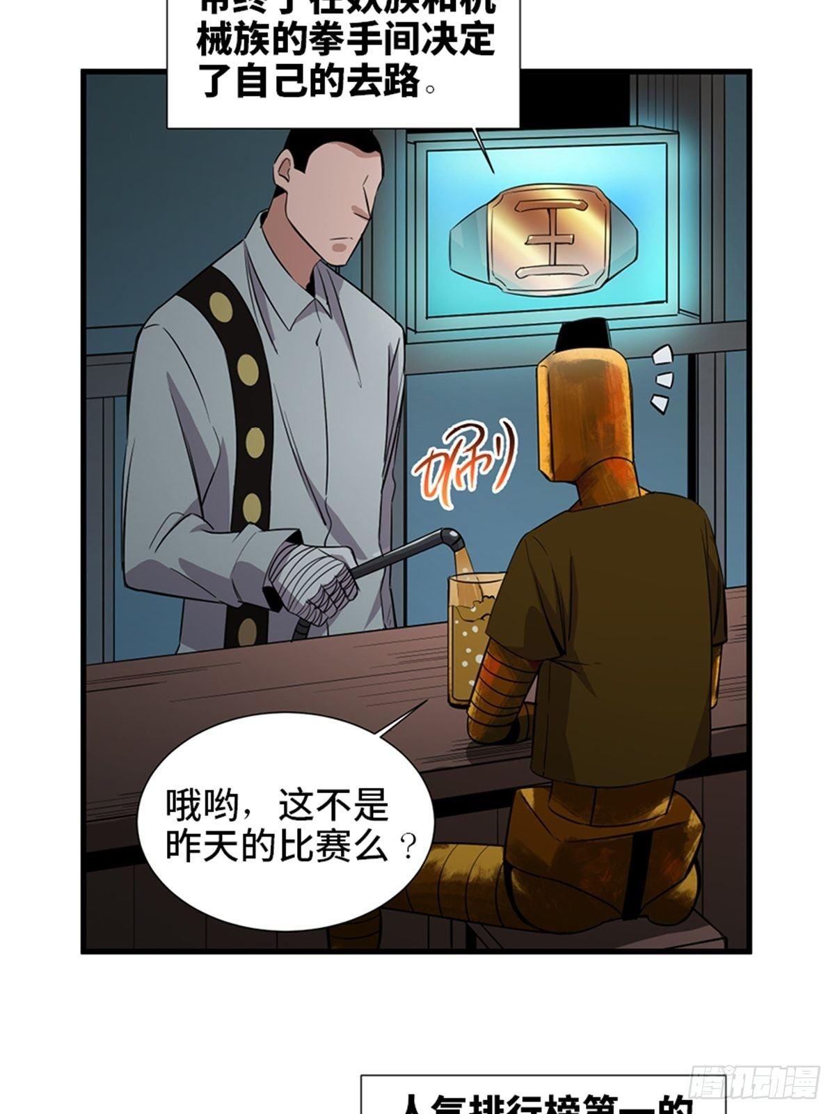 心跳300秒韩漫全集-第一八七话·拳 路无删减无遮挡章节图片 