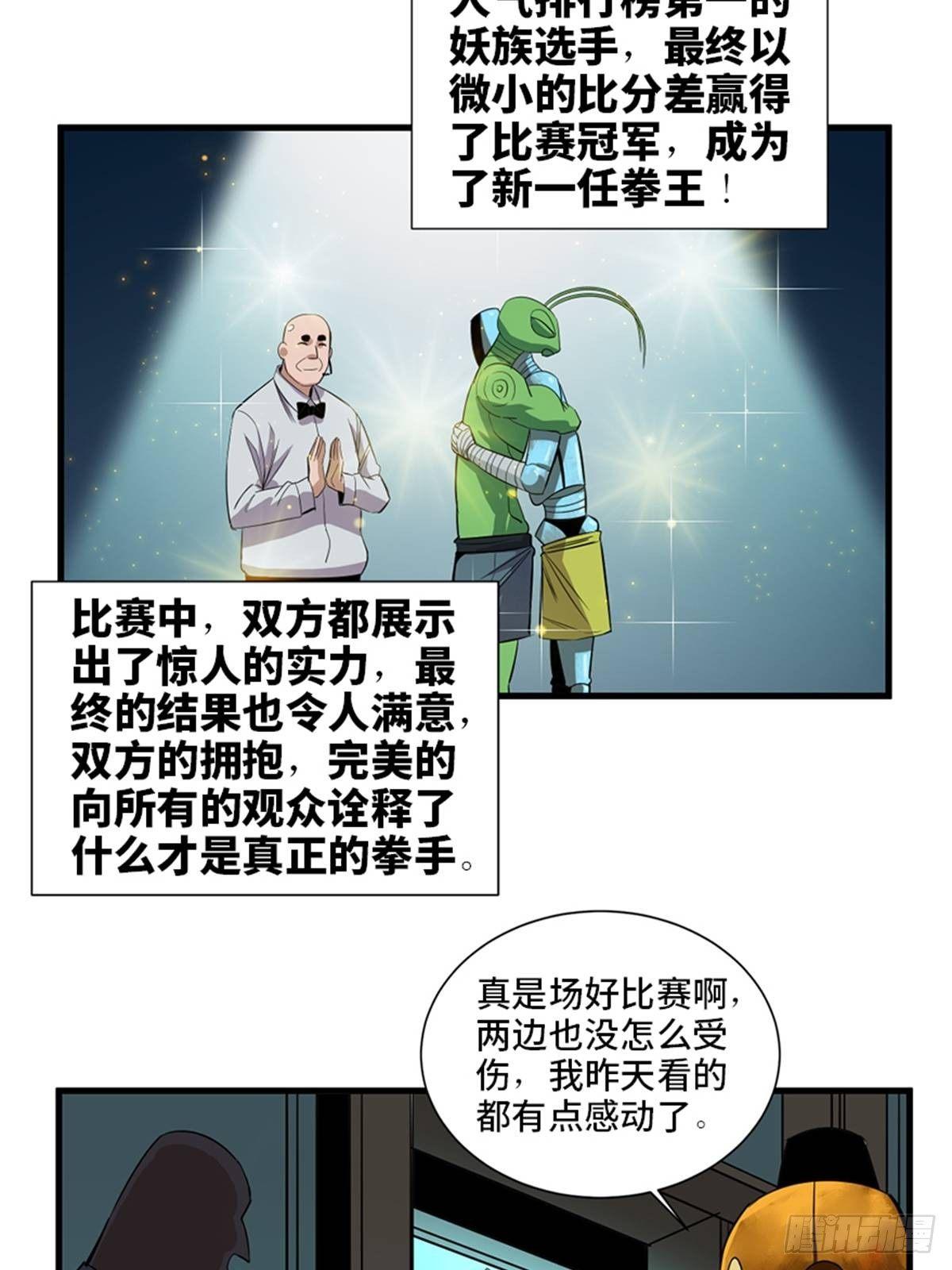 心跳300秒韩漫全集-第一八七话·拳 路无删减无遮挡章节图片 