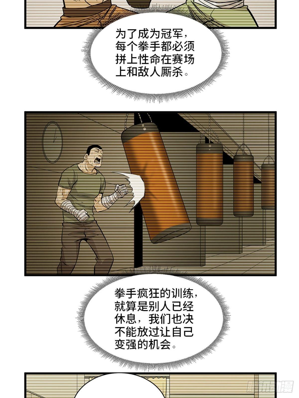 心跳300秒韩漫全集-第一八七话·拳 路无删减无遮挡章节图片 