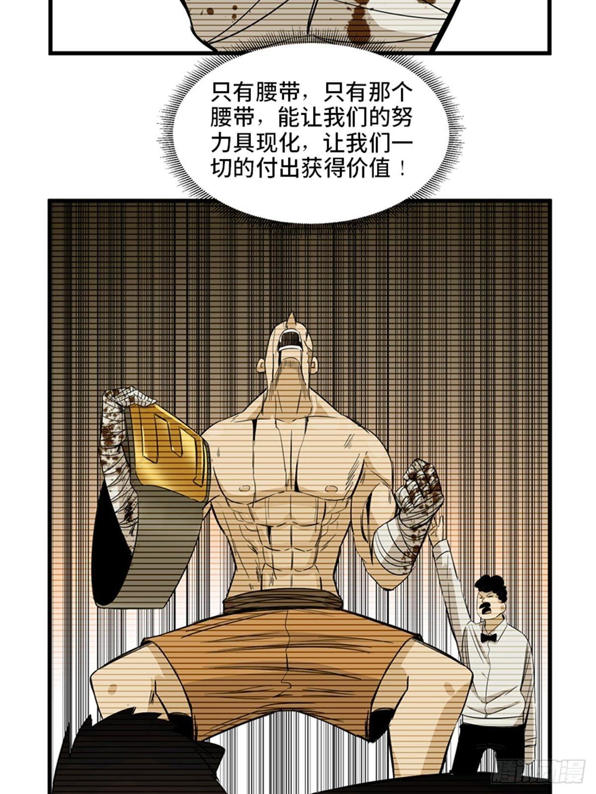 心跳300秒韩漫全集-第一八七话·拳 路无删减无遮挡章节图片 