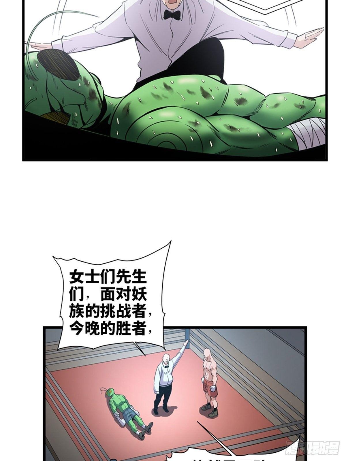 心跳300秒韩漫全集-第一八七话·拳 路无删减无遮挡章节图片 