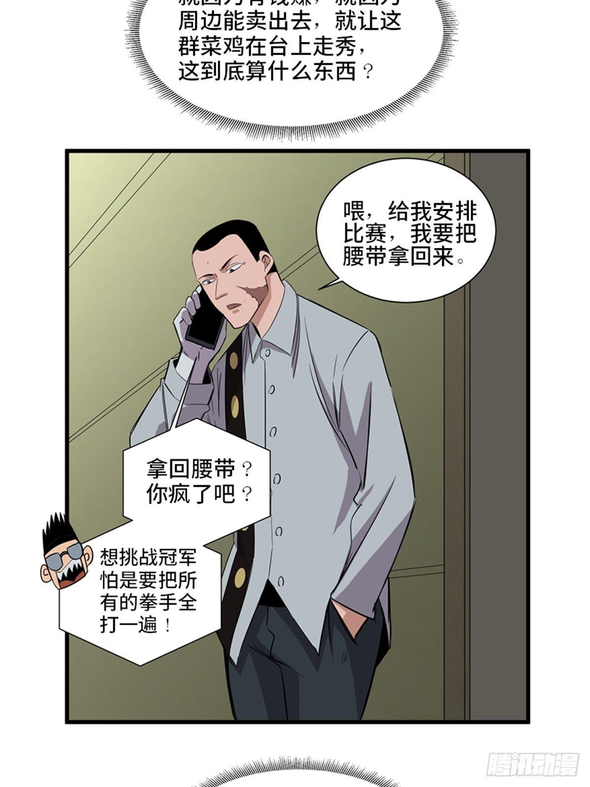 心跳300秒韩漫全集-第一八七话·拳 路无删减无遮挡章节图片 