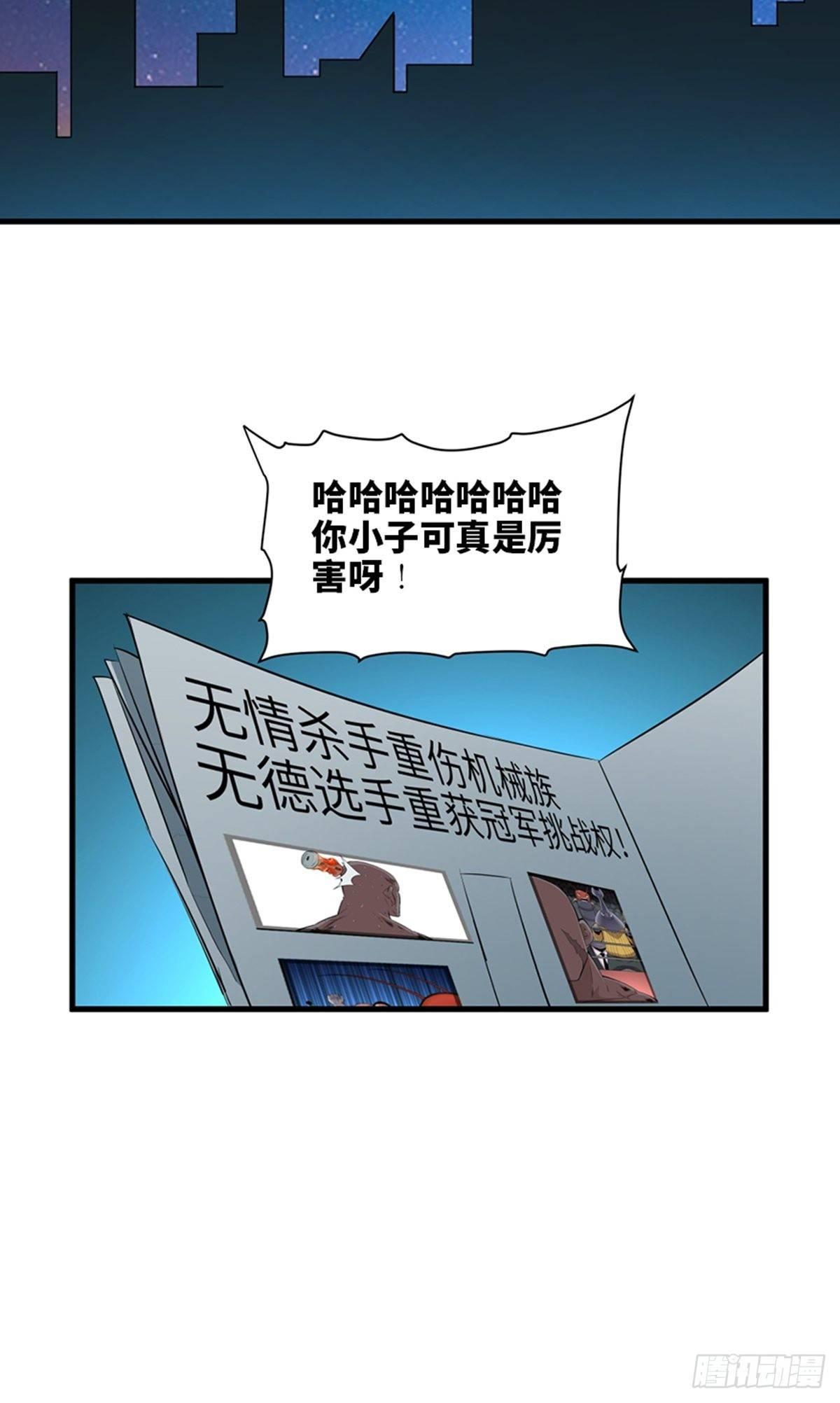 心跳300秒韩漫全集-第一八七话·拳 路无删减无遮挡章节图片 