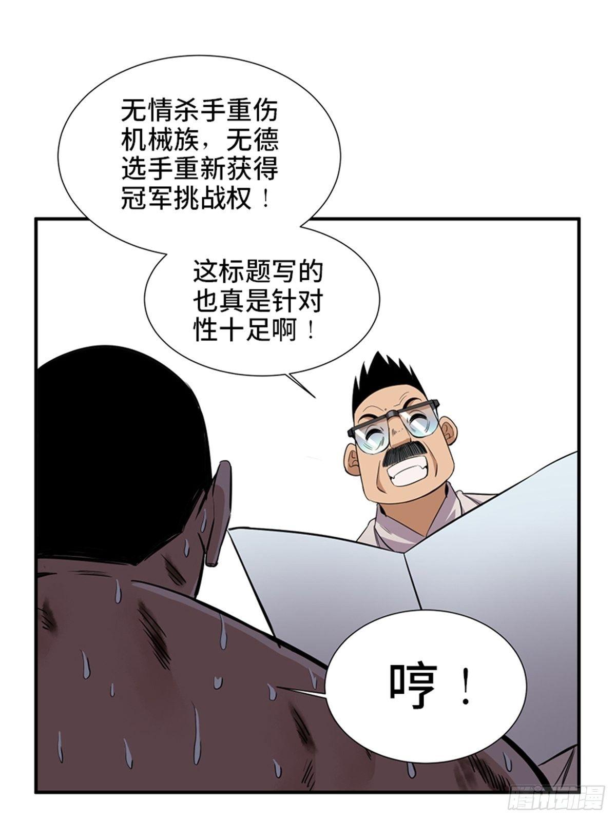 心跳300秒韩漫全集-第一八七话·拳 路无删减无遮挡章节图片 