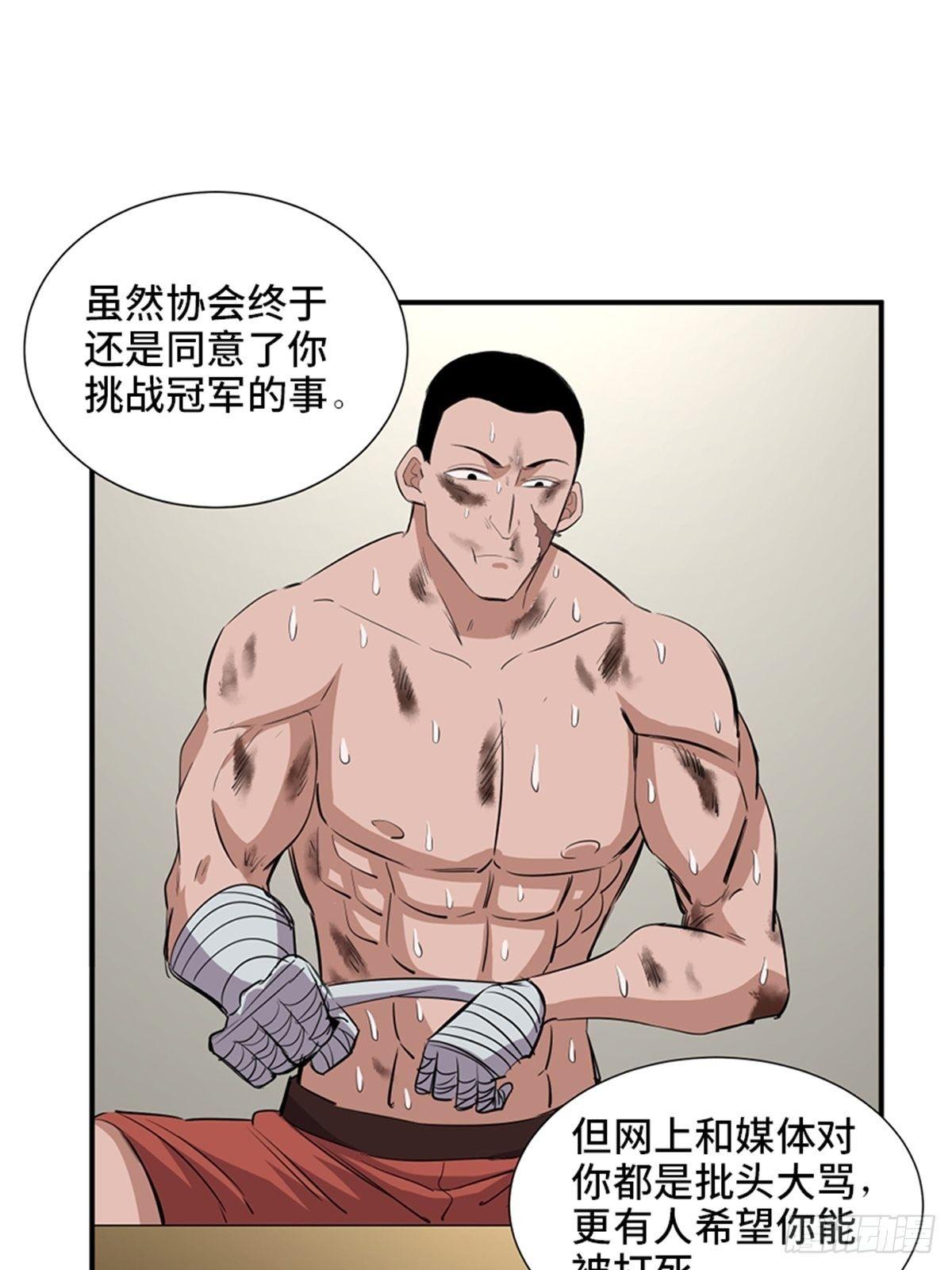 心跳300秒韩漫全集-第一八七话·拳 路无删减无遮挡章节图片 
