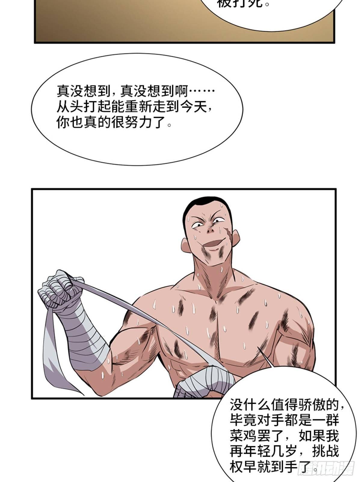 心跳300秒韩漫全集-第一八七话·拳 路无删减无遮挡章节图片 