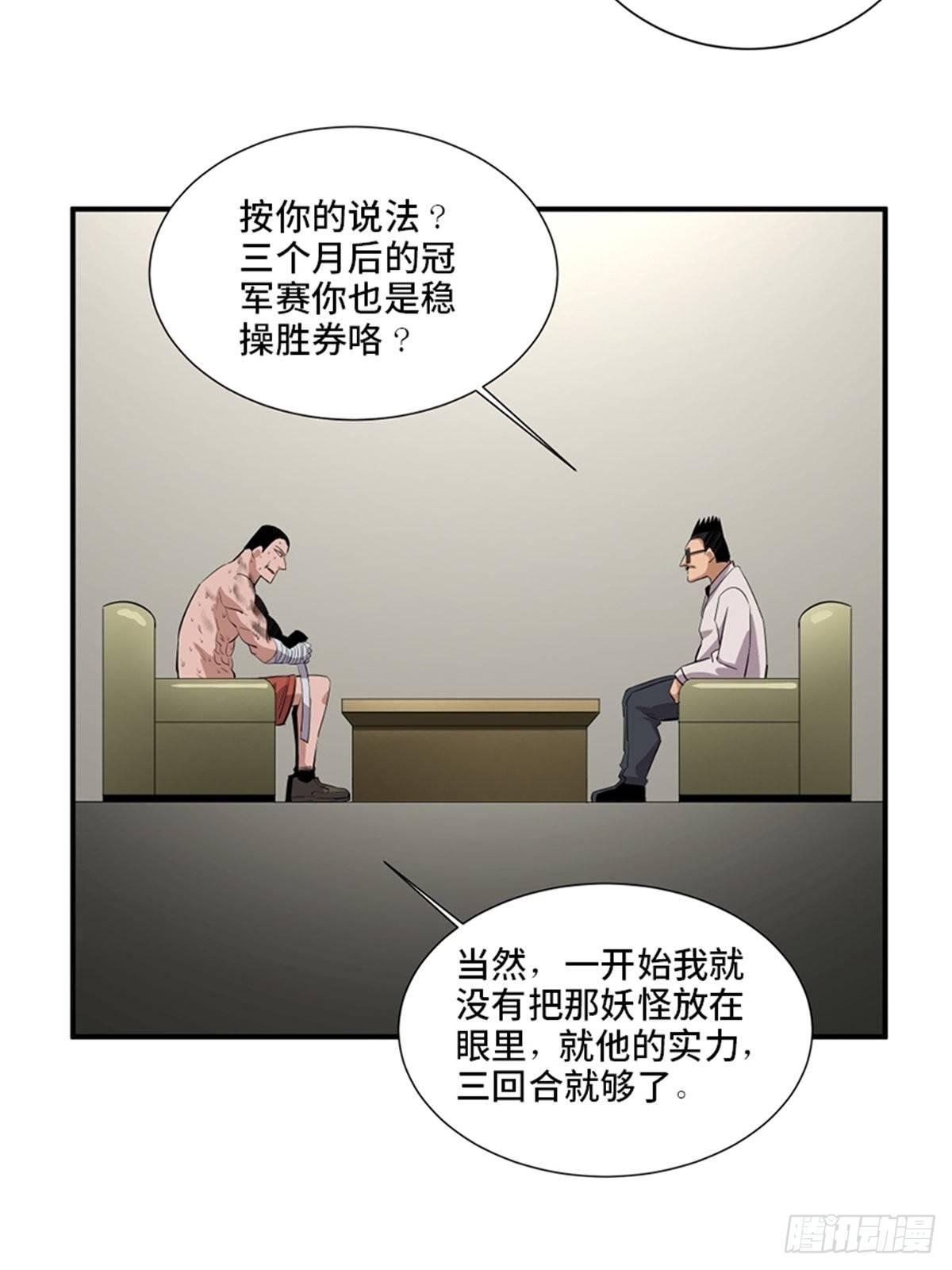 心跳300秒韩漫全集-第一八七话·拳 路无删减无遮挡章节图片 