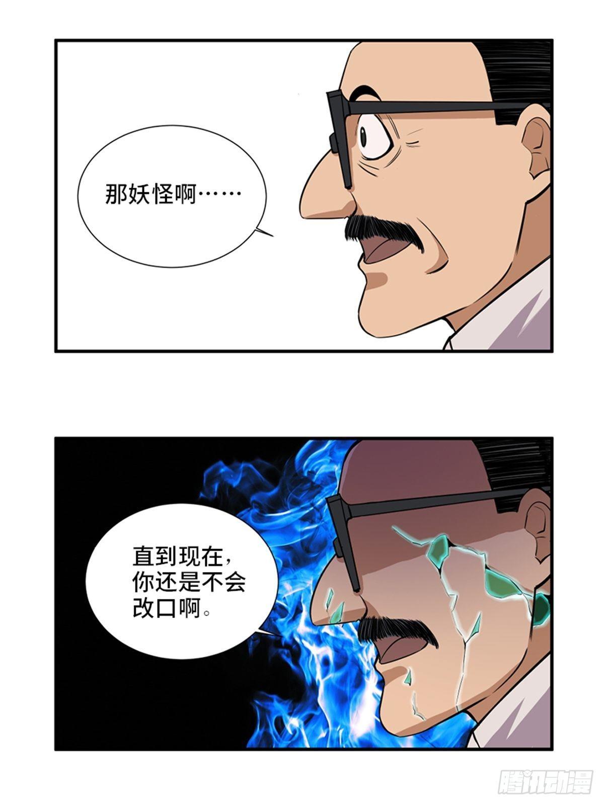 心跳300秒韩漫全集-第一八七话·拳 路无删减无遮挡章节图片 