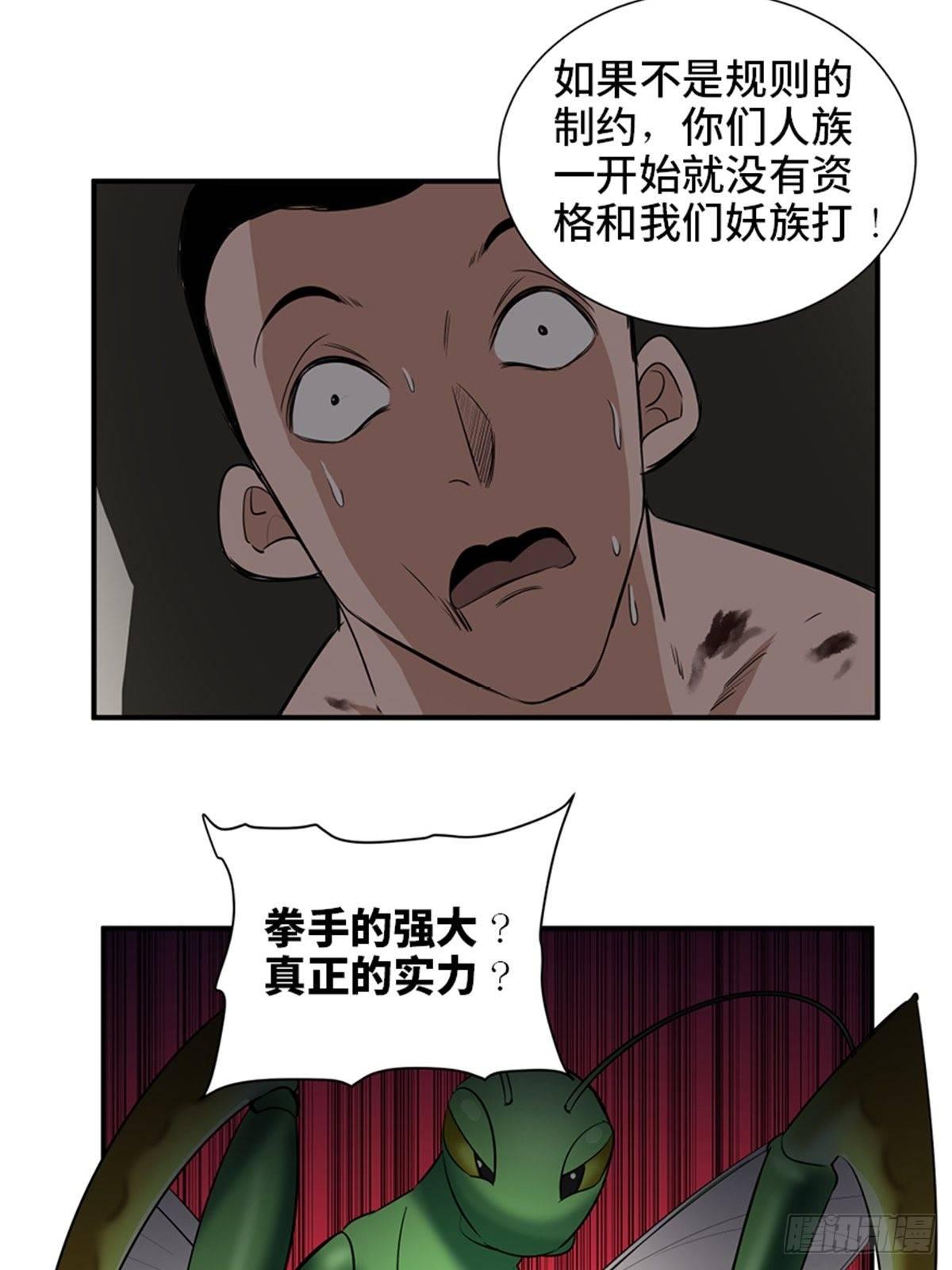 心跳300秒韩漫全集-第一八七话·拳 路无删减无遮挡章节图片 
