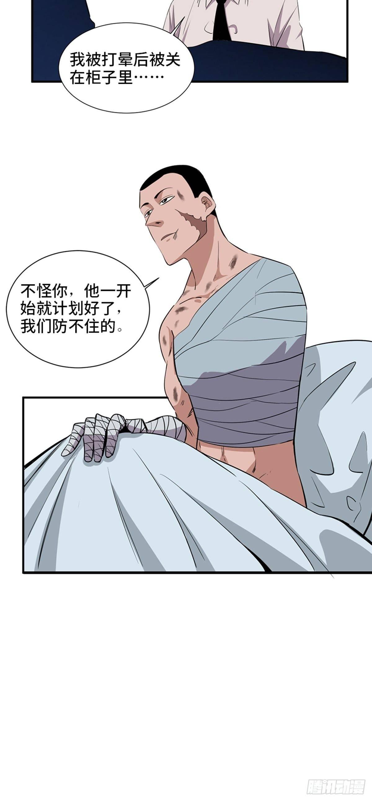 心跳300秒韩漫全集-第一八七话·拳 路无删减无遮挡章节图片 
