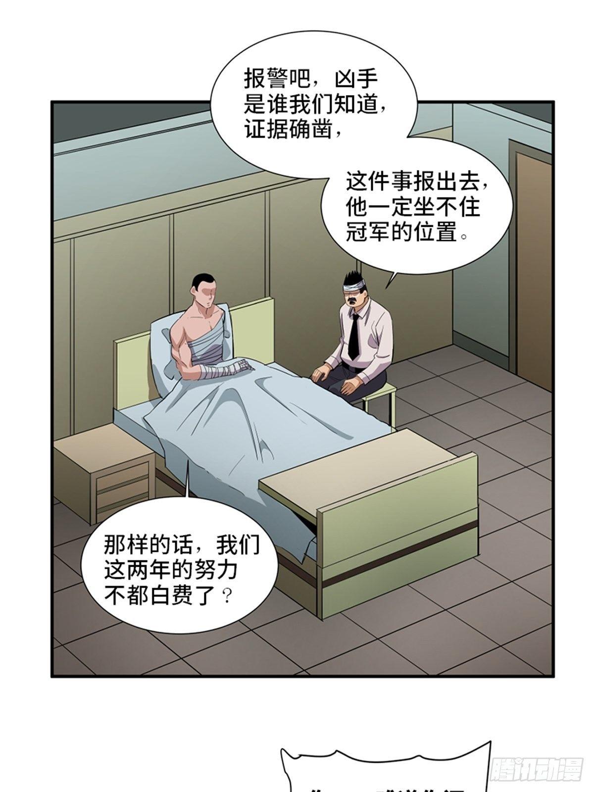 心跳300秒韩漫全集-第一八七话·拳 路无删减无遮挡章节图片 