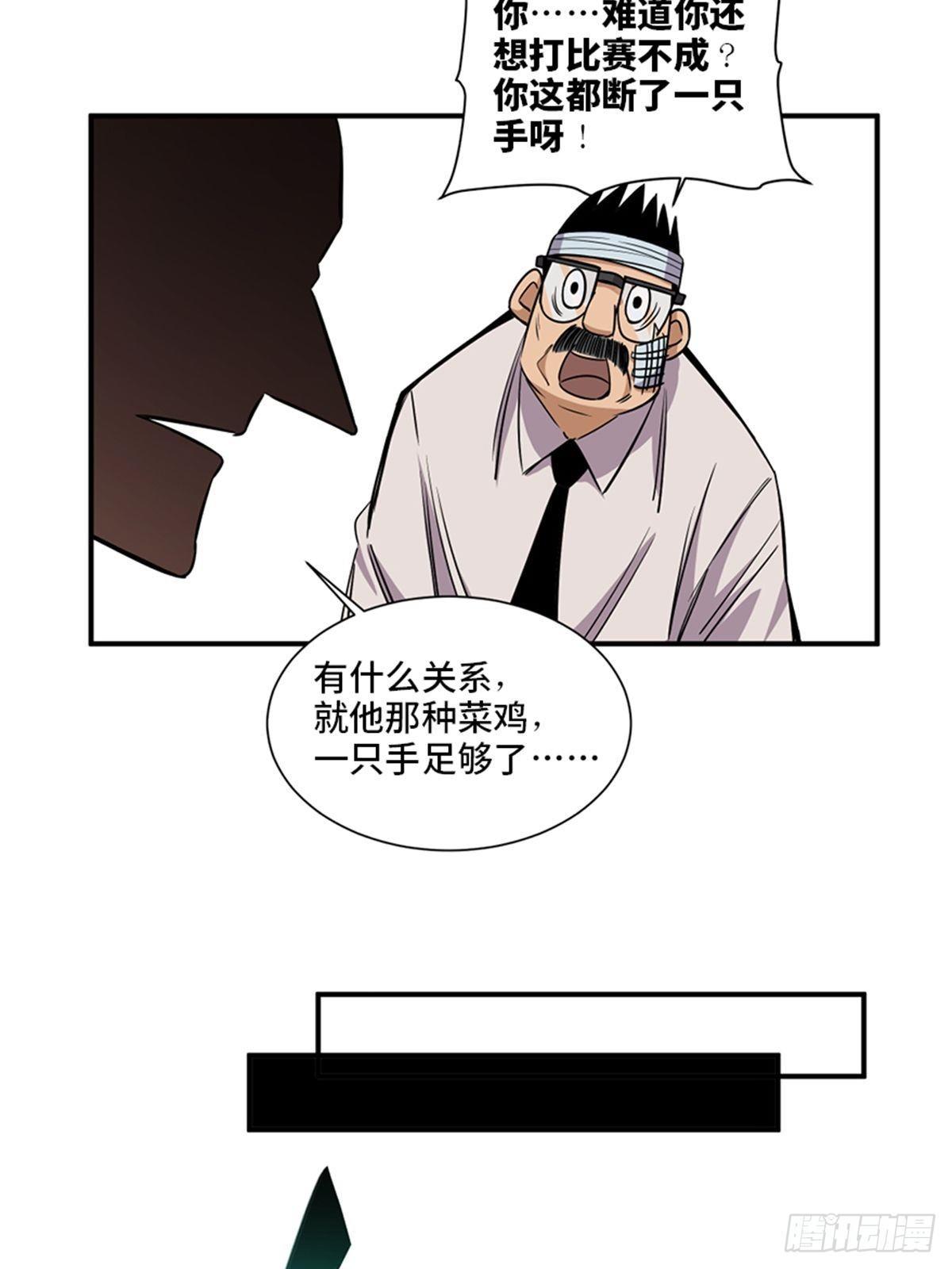 心跳300秒韩漫全集-第一八七话·拳 路无删减无遮挡章节图片 