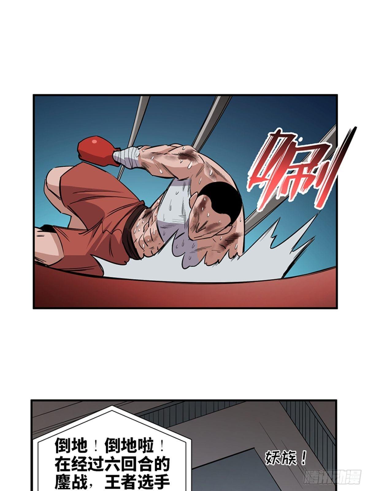 心跳300秒韩漫全集-第一八七话·拳 路无删减无遮挡章节图片 