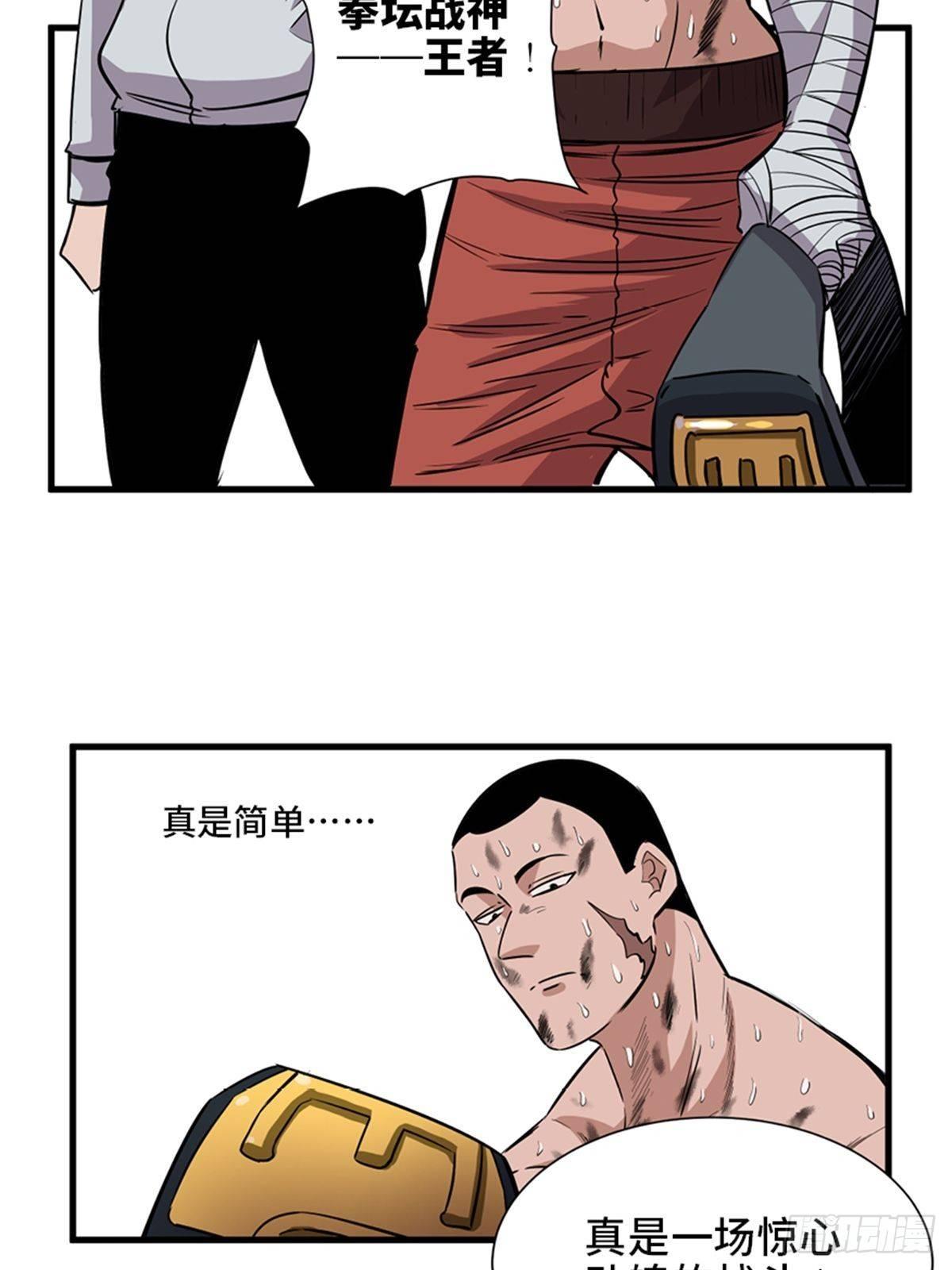 心跳300秒韩漫全集-第一八七话·拳 路无删减无遮挡章节图片 