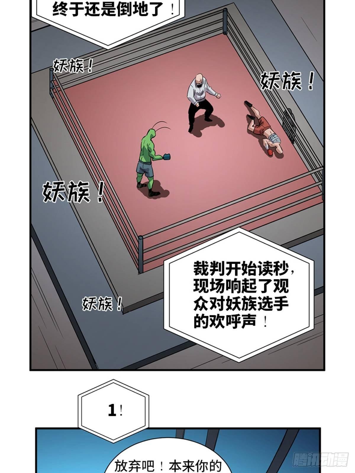 心跳300秒韩漫全集-第一八七话·拳 路无删减无遮挡章节图片 