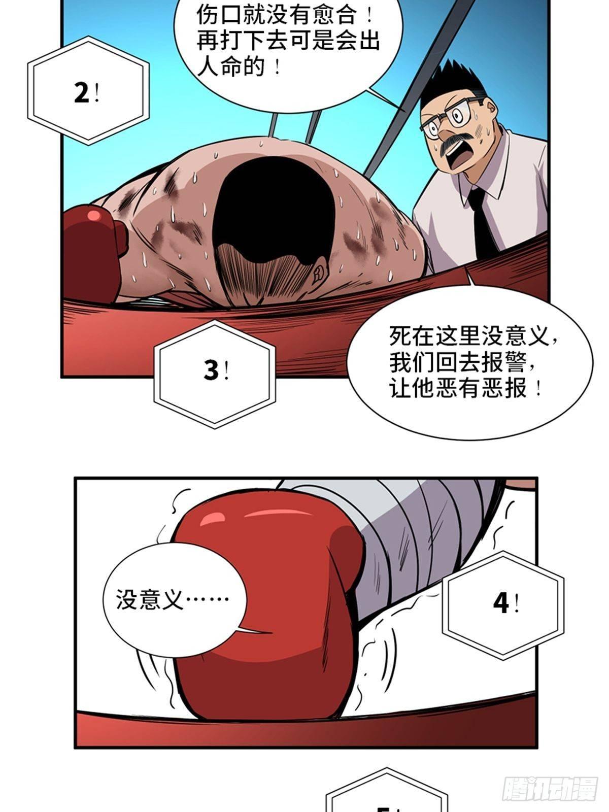 心跳300秒韩漫全集-第一八七话·拳 路无删减无遮挡章节图片 