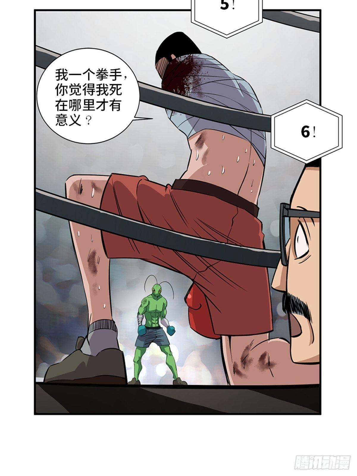 心跳300秒韩漫全集-第一八七话·拳 路无删减无遮挡章节图片 