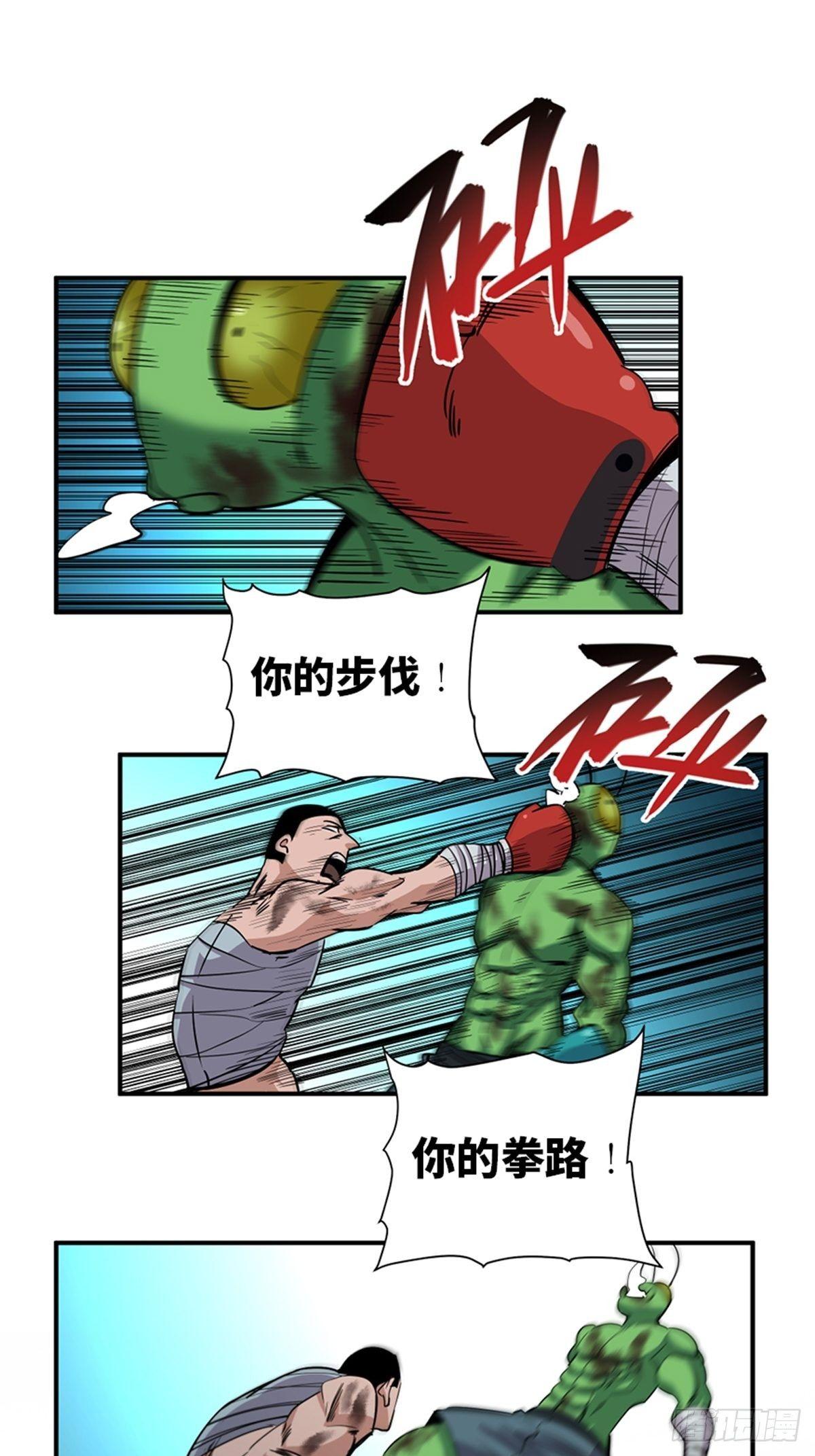 心跳300秒韩漫全集-第一八七话·拳 路无删减无遮挡章节图片 