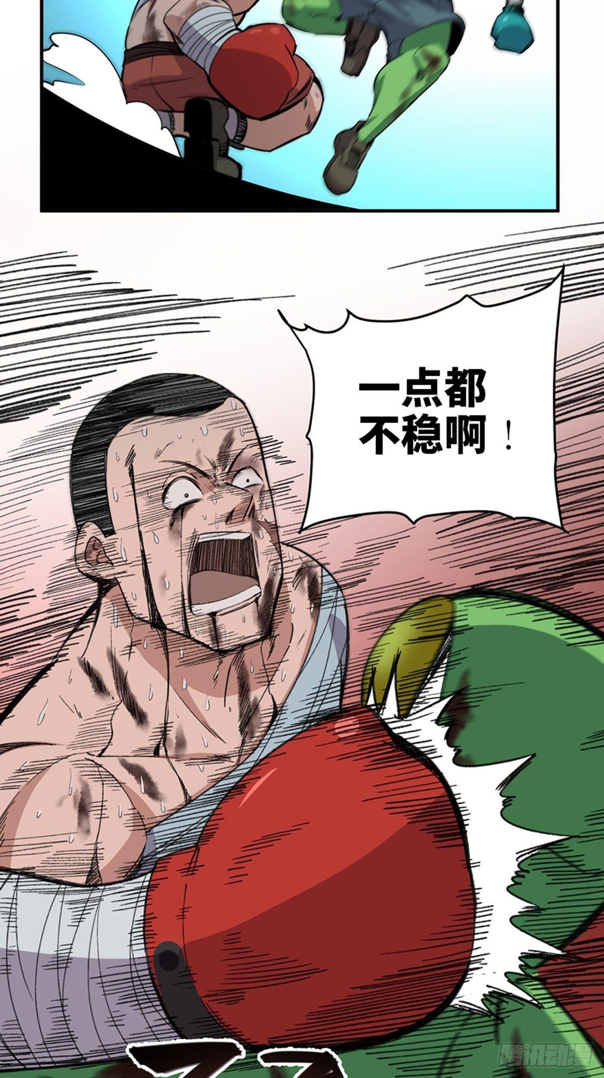 心跳300秒韩漫全集-第一八七话·拳 路无删减无遮挡章节图片 