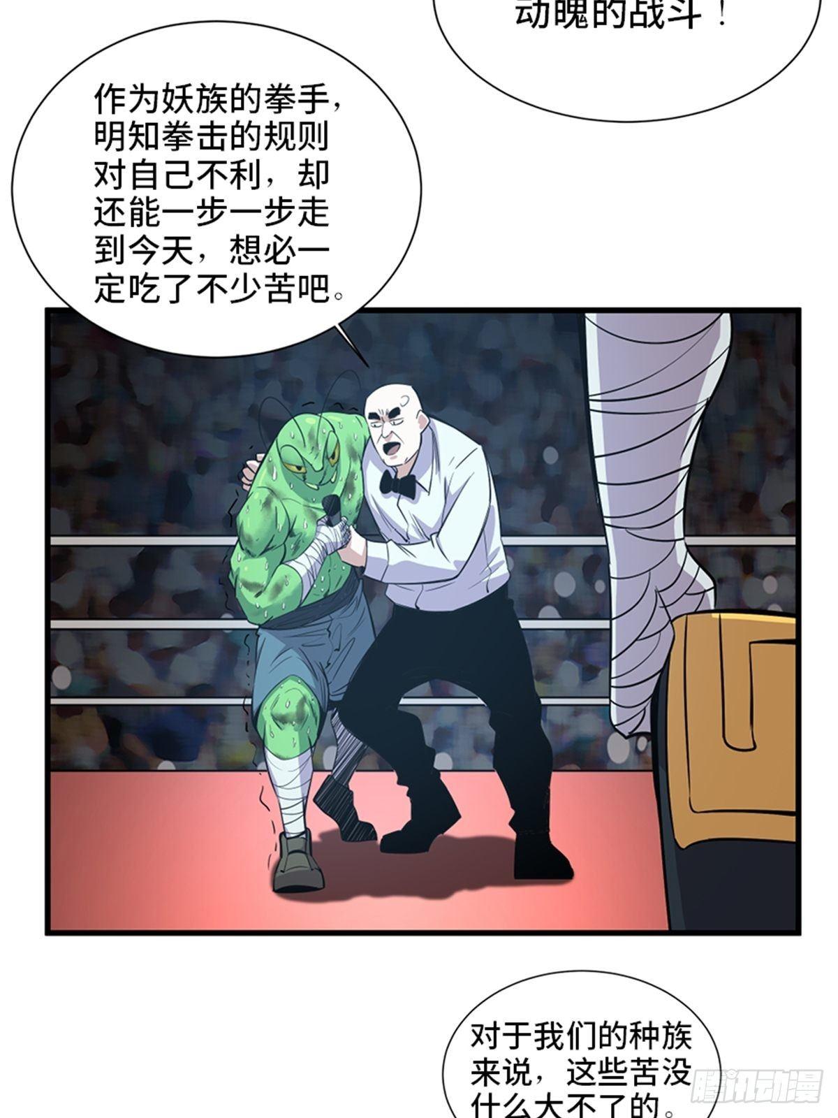 心跳300秒韩漫全集-第一八七话·拳 路无删减无遮挡章节图片 