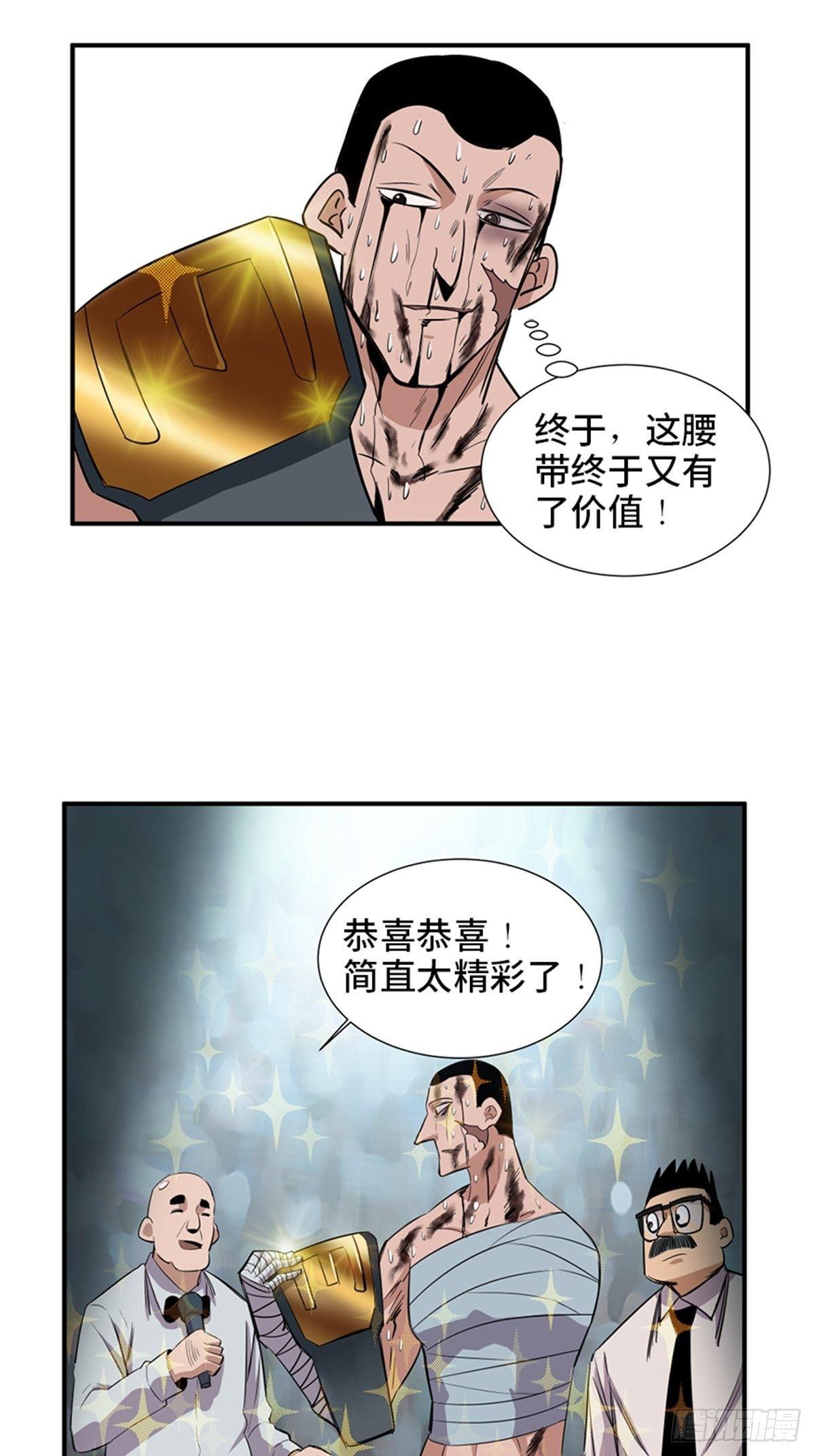 心跳300秒韩漫全集-第一八七话·拳 路无删减无遮挡章节图片 