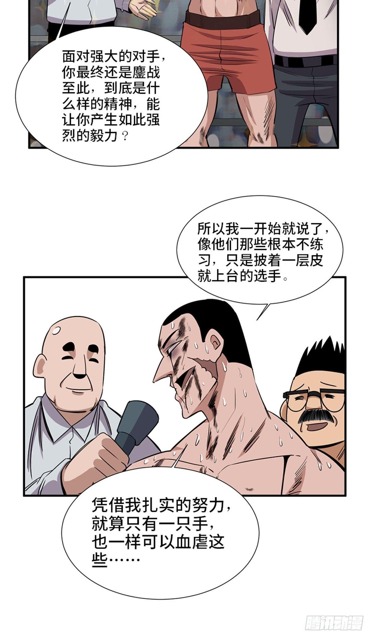 心跳300秒韩漫全集-第一八七话·拳 路无删减无遮挡章节图片 