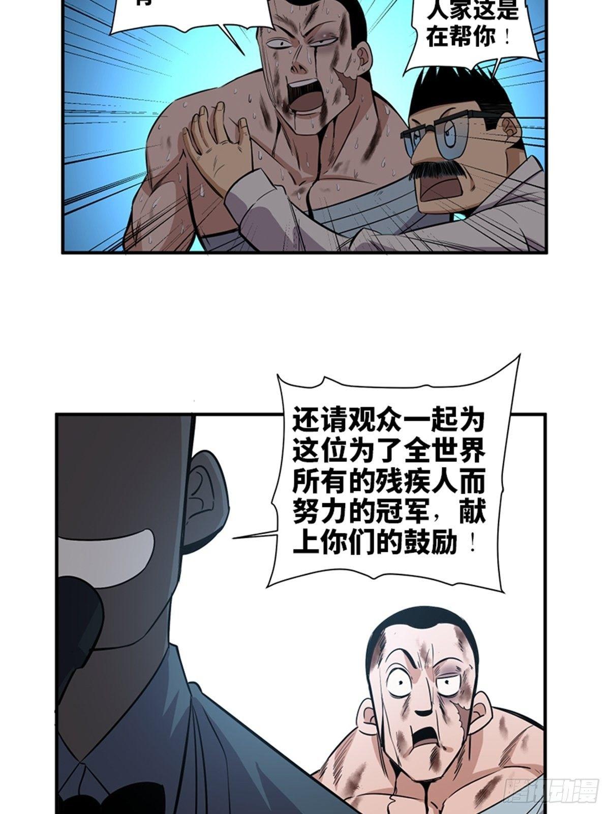 心跳300秒韩漫全集-第一八七话·拳 路无删减无遮挡章节图片 