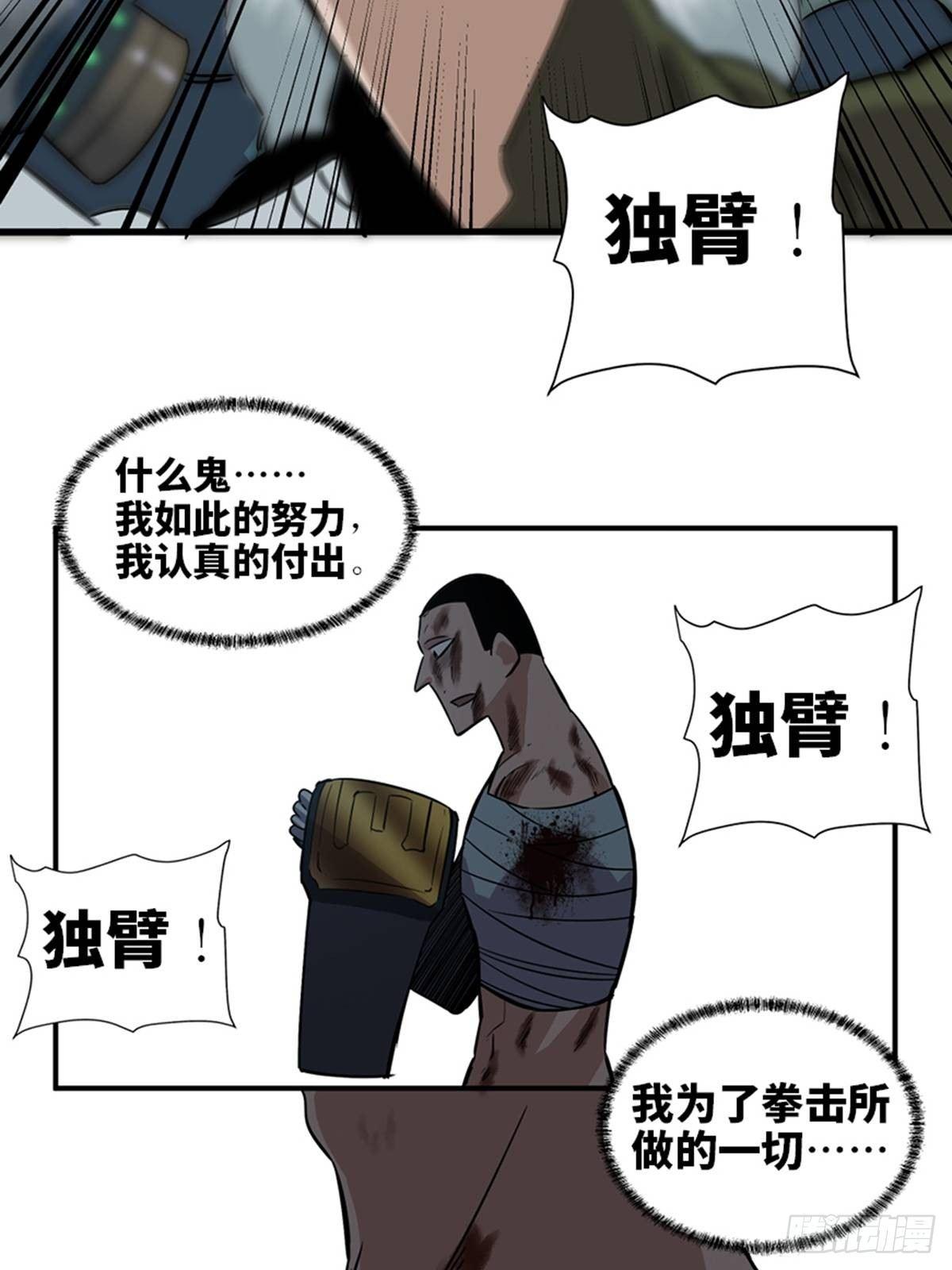 心跳300秒韩漫全集-第一八七话·拳 路无删减无遮挡章节图片 