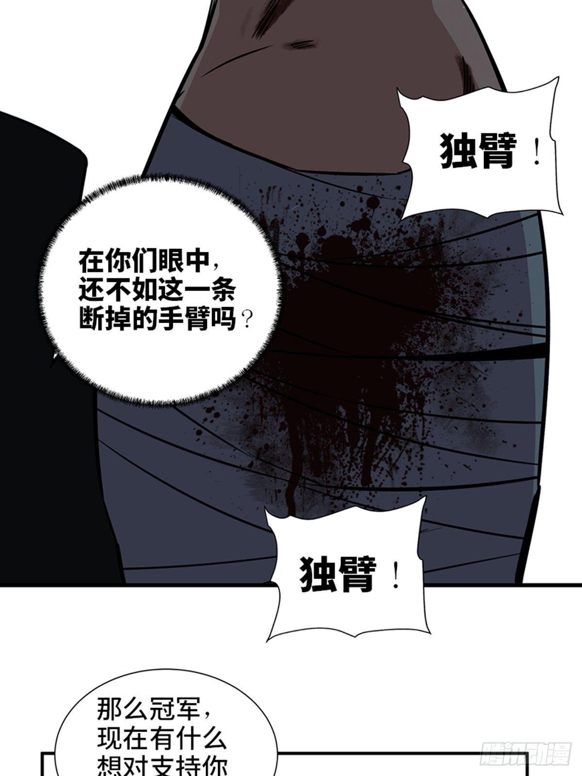 心跳300秒韩漫全集-第一八七话·拳 路无删减无遮挡章节图片 