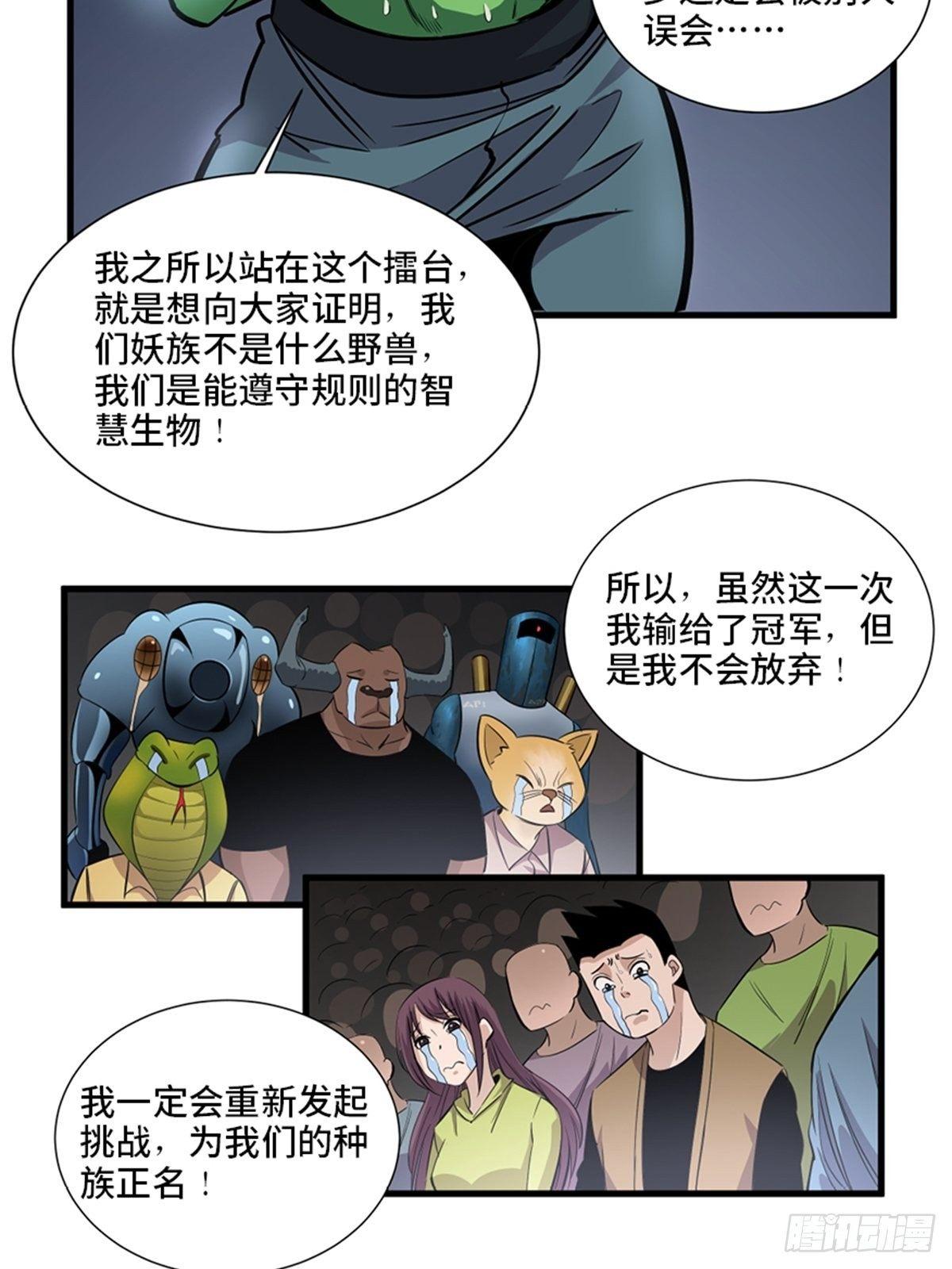 心跳300秒韩漫全集-第一八七话·拳 路无删减无遮挡章节图片 