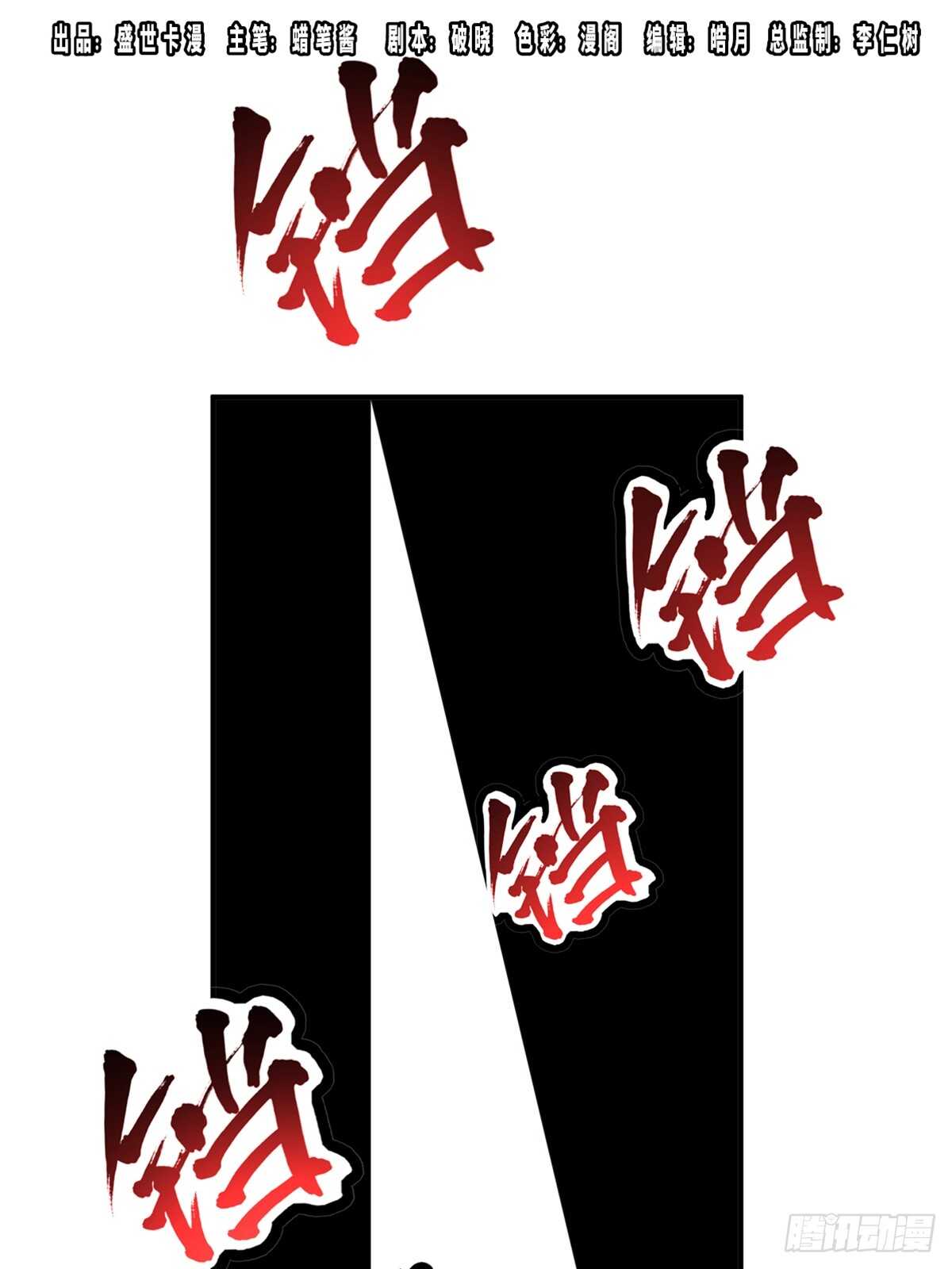 心跳300秒韩漫全集-第一八八话·钉 子无删减无遮挡章节图片 