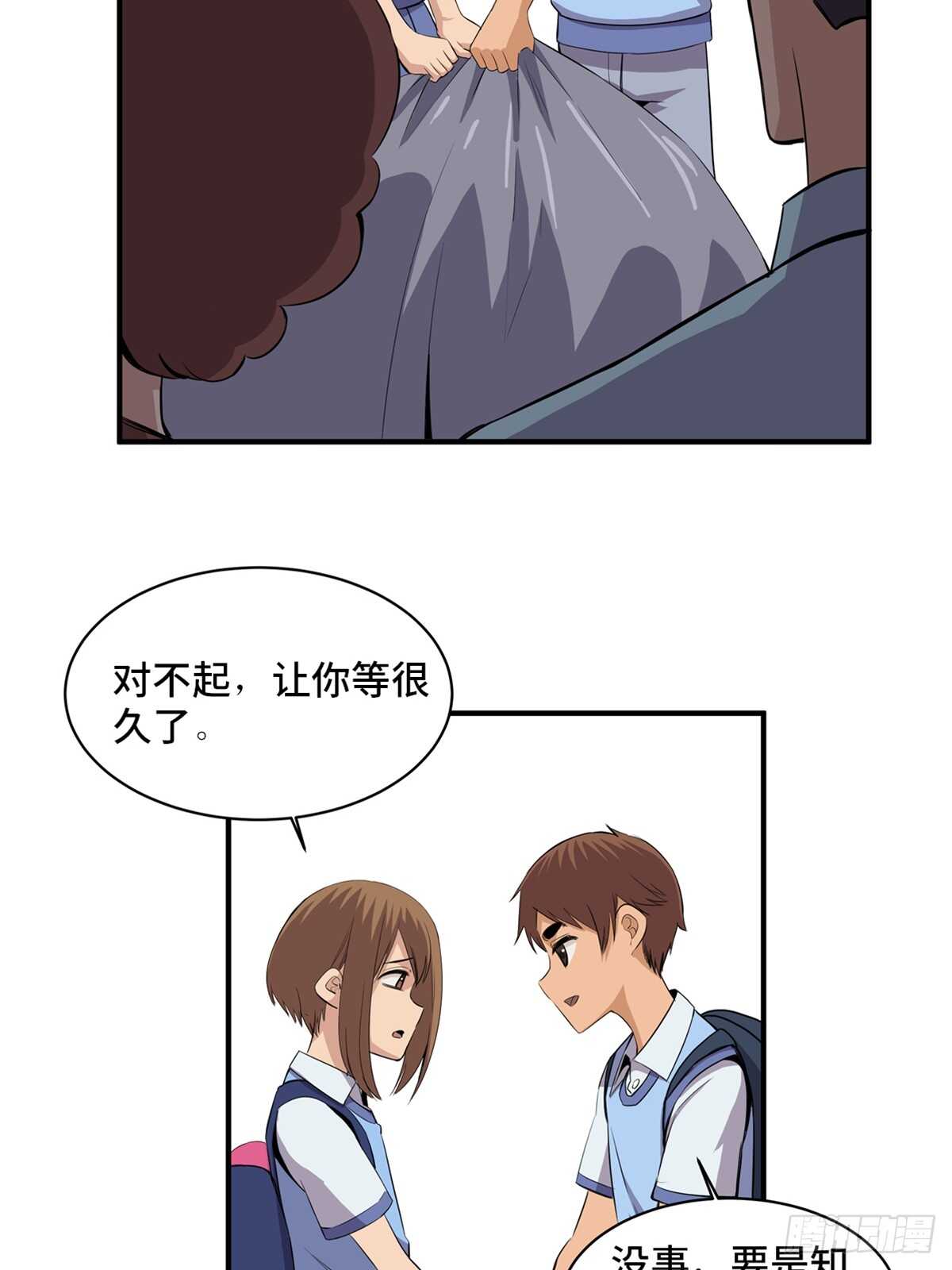心跳300秒韩漫全集-第一八八话·钉 子无删减无遮挡章节图片 