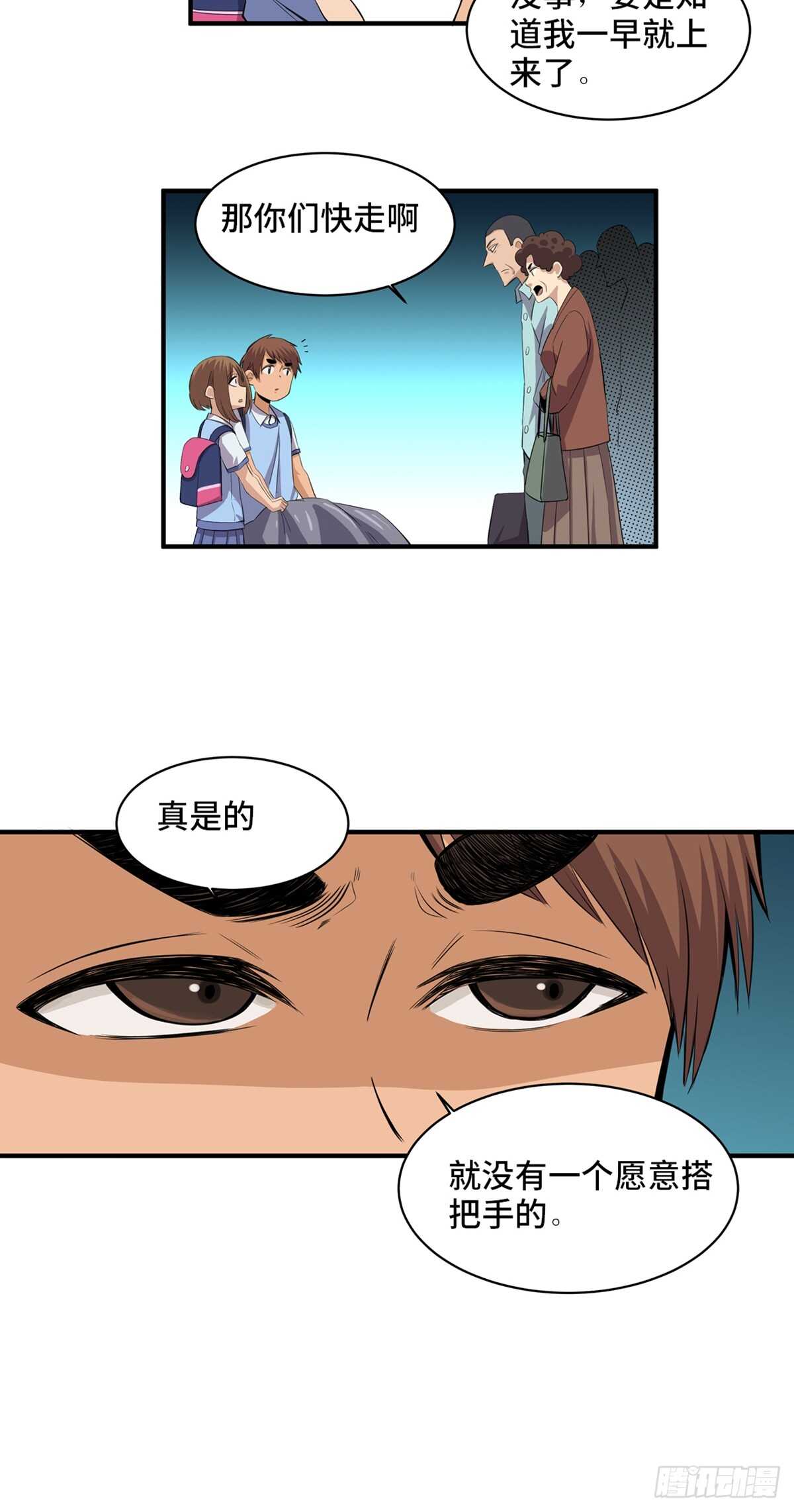 心跳300秒韩漫全集-第一八八话·钉 子无删减无遮挡章节图片 