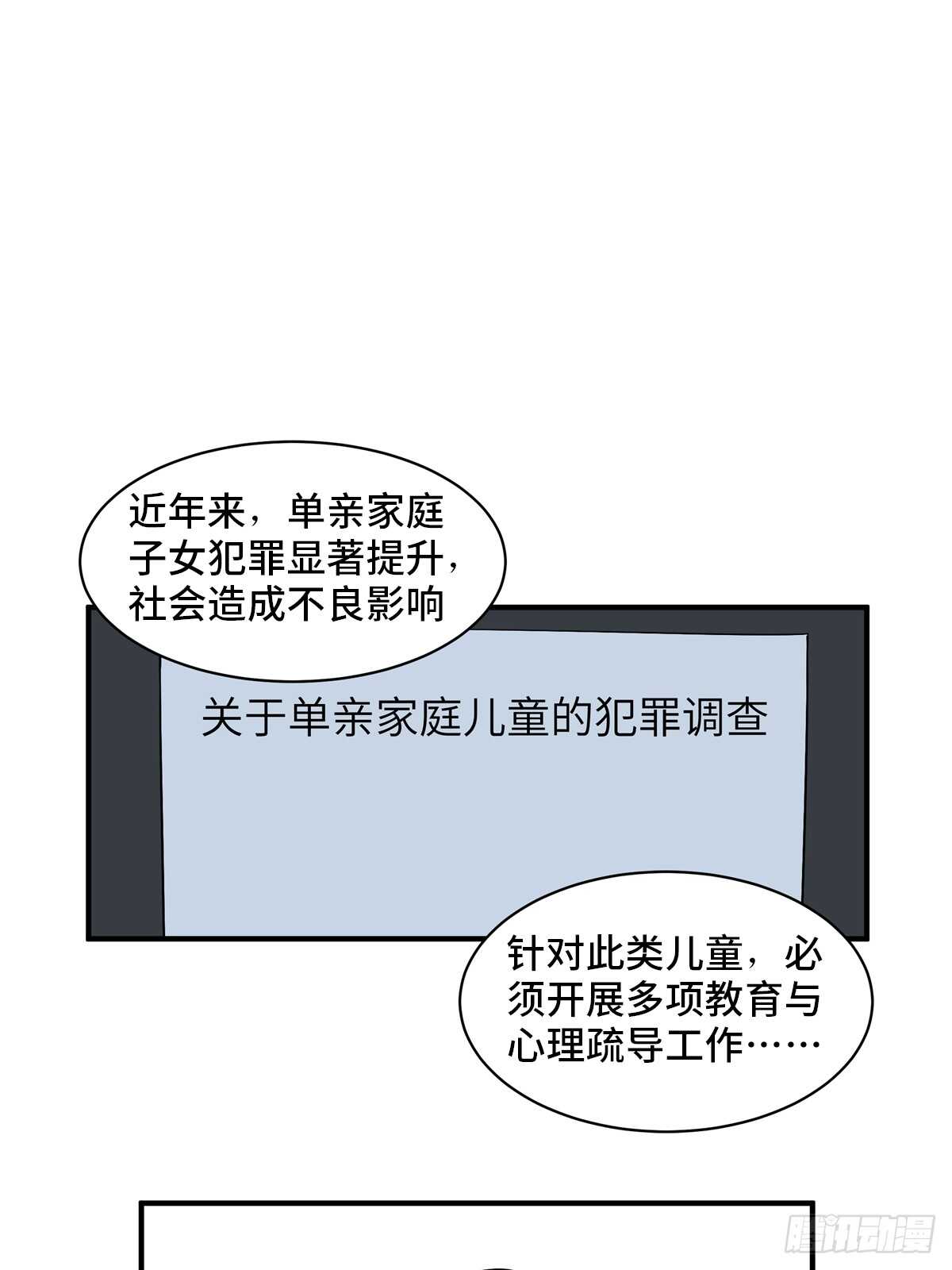 心跳300秒韩漫全集-第一八八话·钉 子无删减无遮挡章节图片 