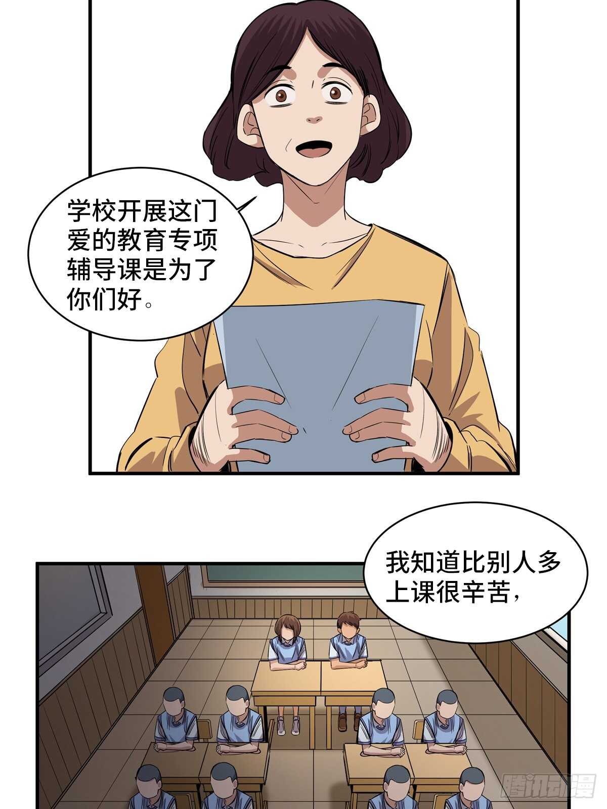 心跳300秒韩漫全集-第一八八话·钉 子无删减无遮挡章节图片 