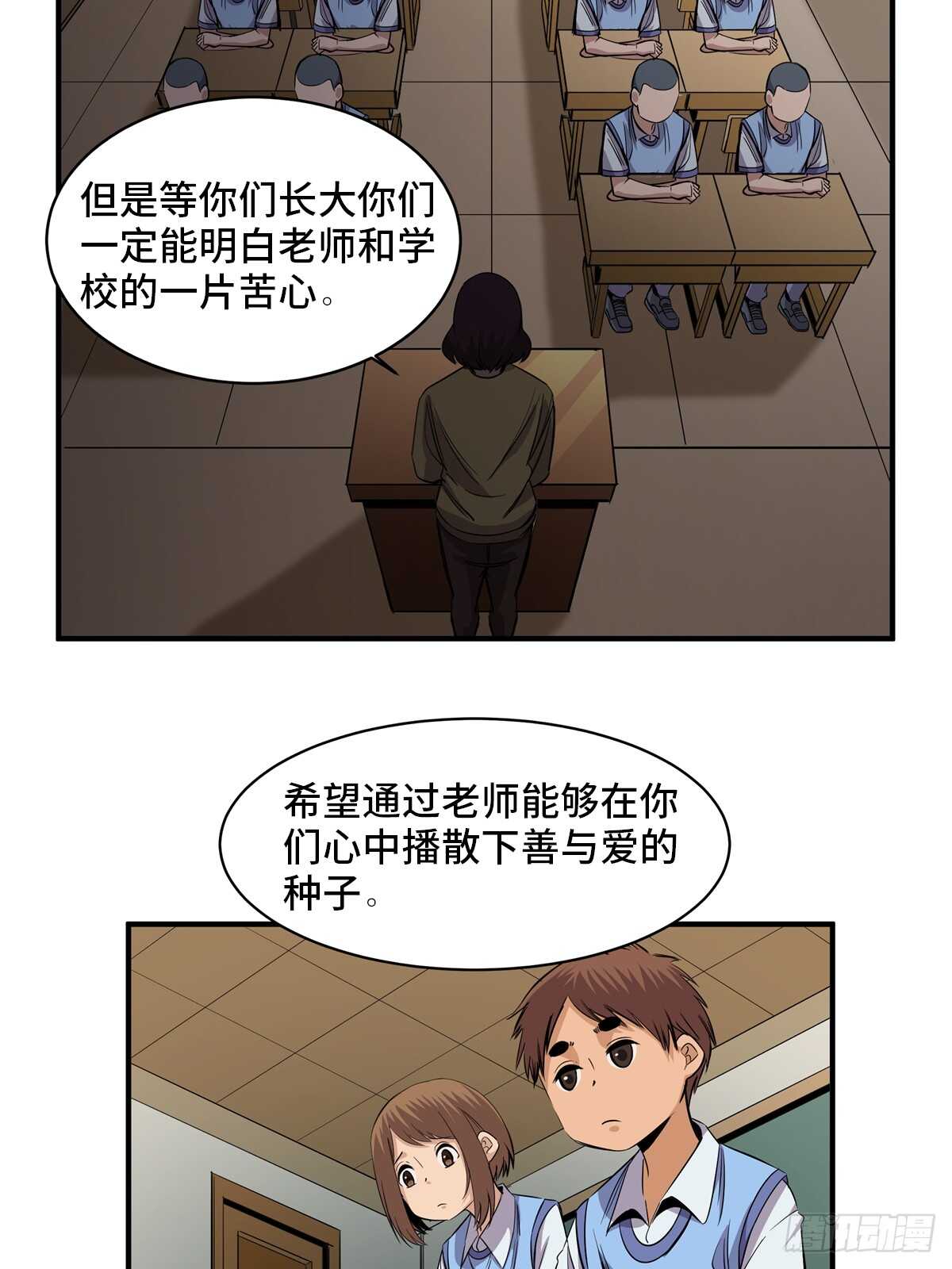 心跳300秒韩漫全集-第一八八话·钉 子无删减无遮挡章节图片 
