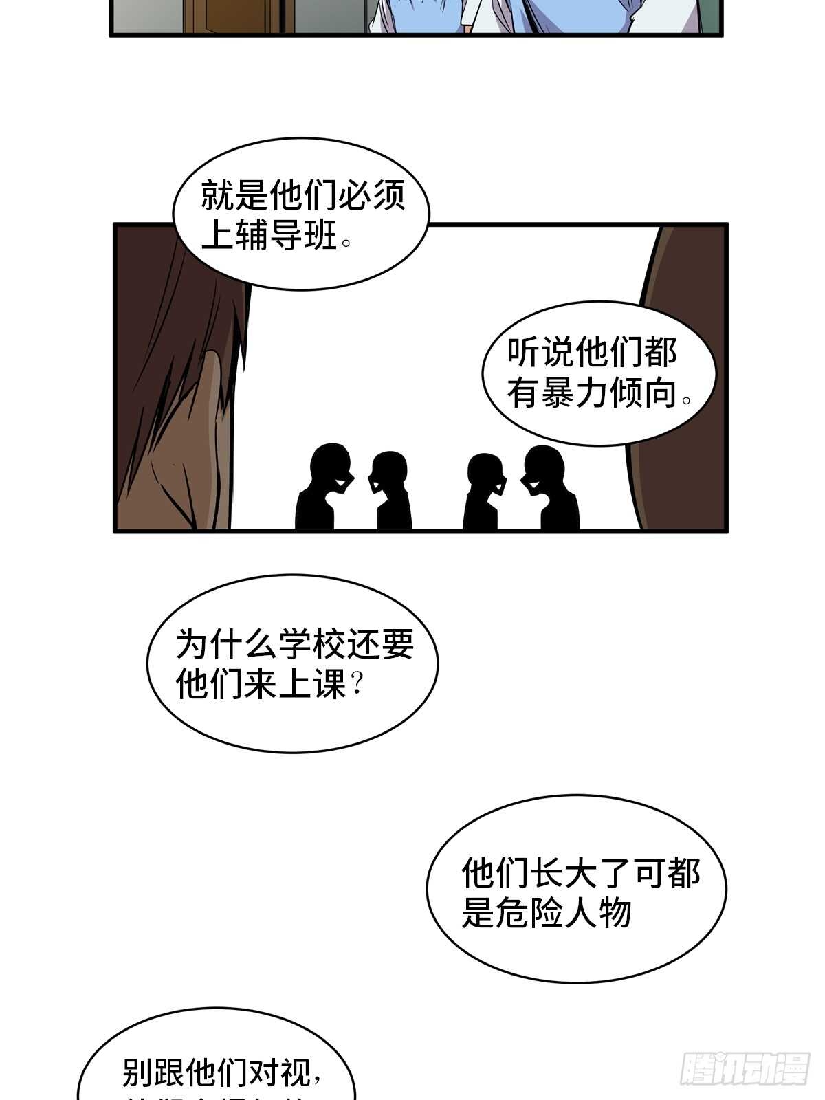 心跳300秒韩漫全集-第一八八话·钉 子无删减无遮挡章节图片 