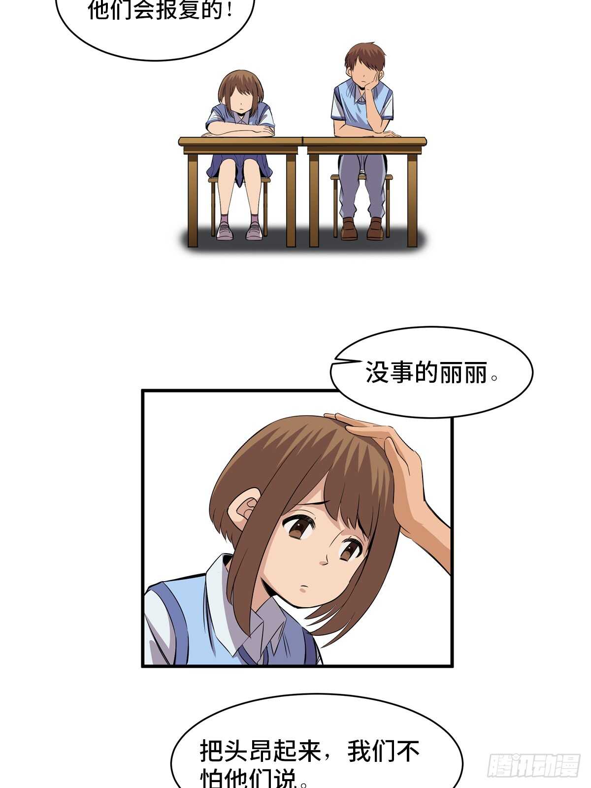 心跳300秒韩漫全集-第一八八话·钉 子无删减无遮挡章节图片 