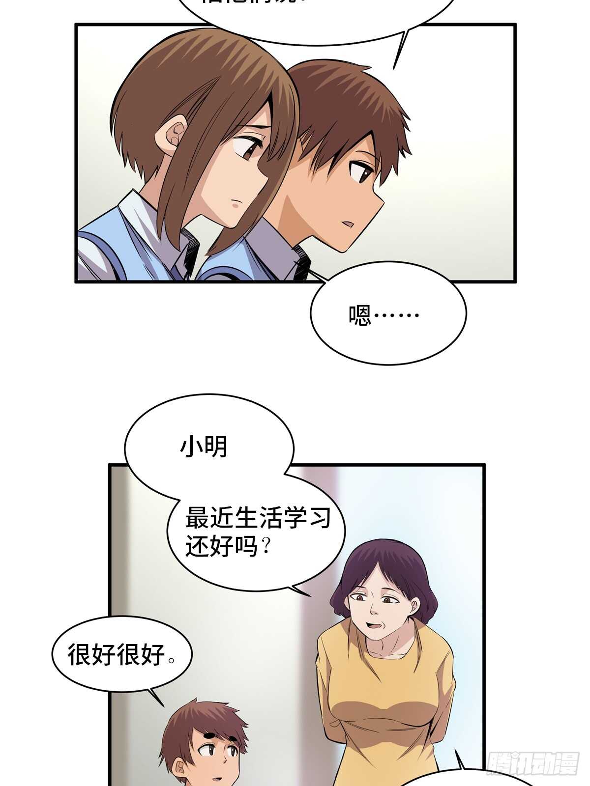 心跳300秒韩漫全集-第一八八话·钉 子无删减无遮挡章节图片 