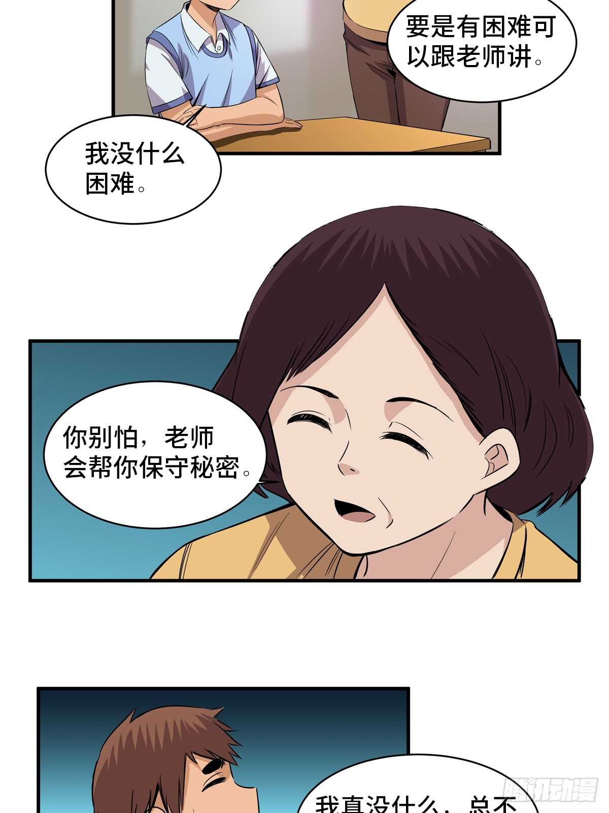 心跳300秒韩漫全集-第一八八话·钉 子无删减无遮挡章节图片 
