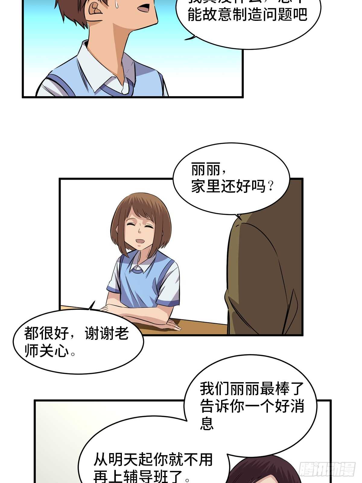 心跳300秒韩漫全集-第一八八话·钉 子无删减无遮挡章节图片 