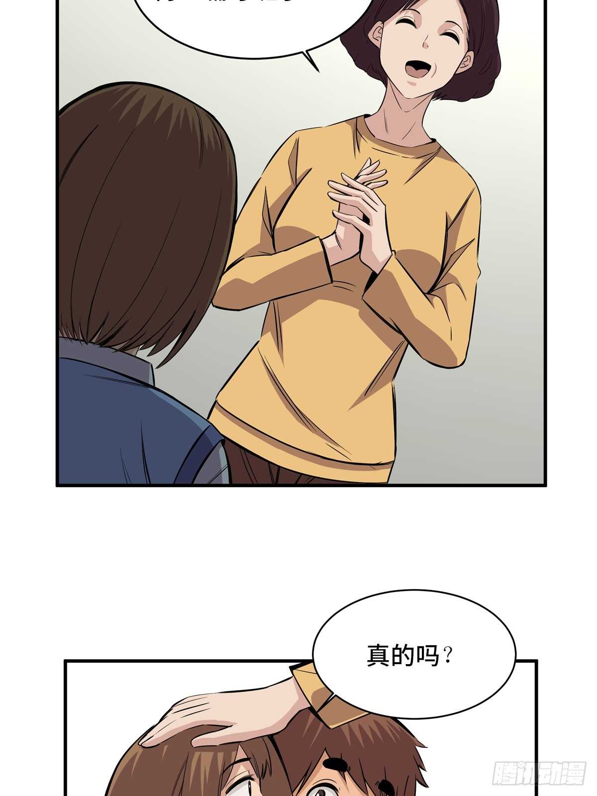 心跳300秒韩漫全集-第一八八话·钉 子无删减无遮挡章节图片 