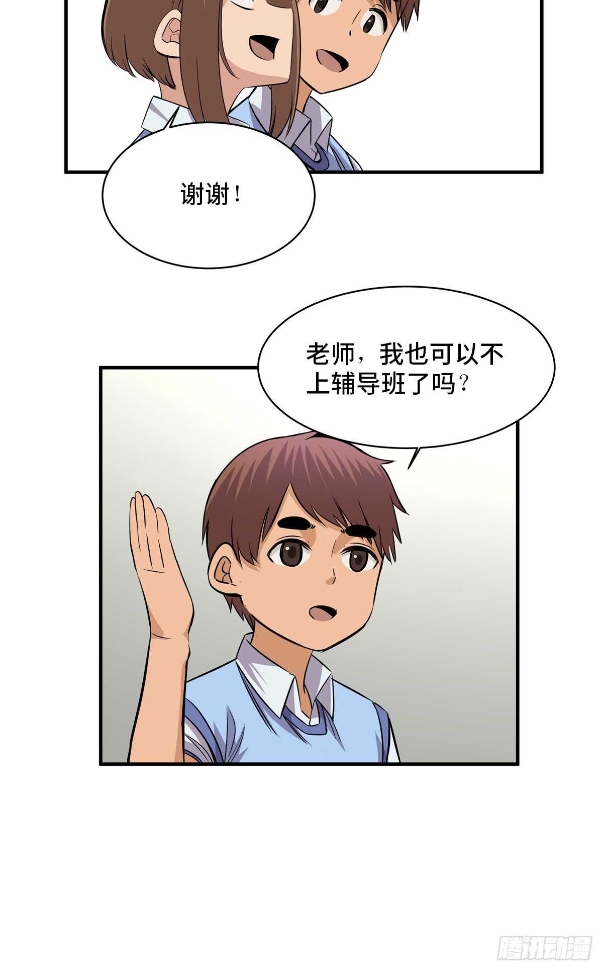 心跳300秒韩漫全集-第一八八话·钉 子无删减无遮挡章节图片 