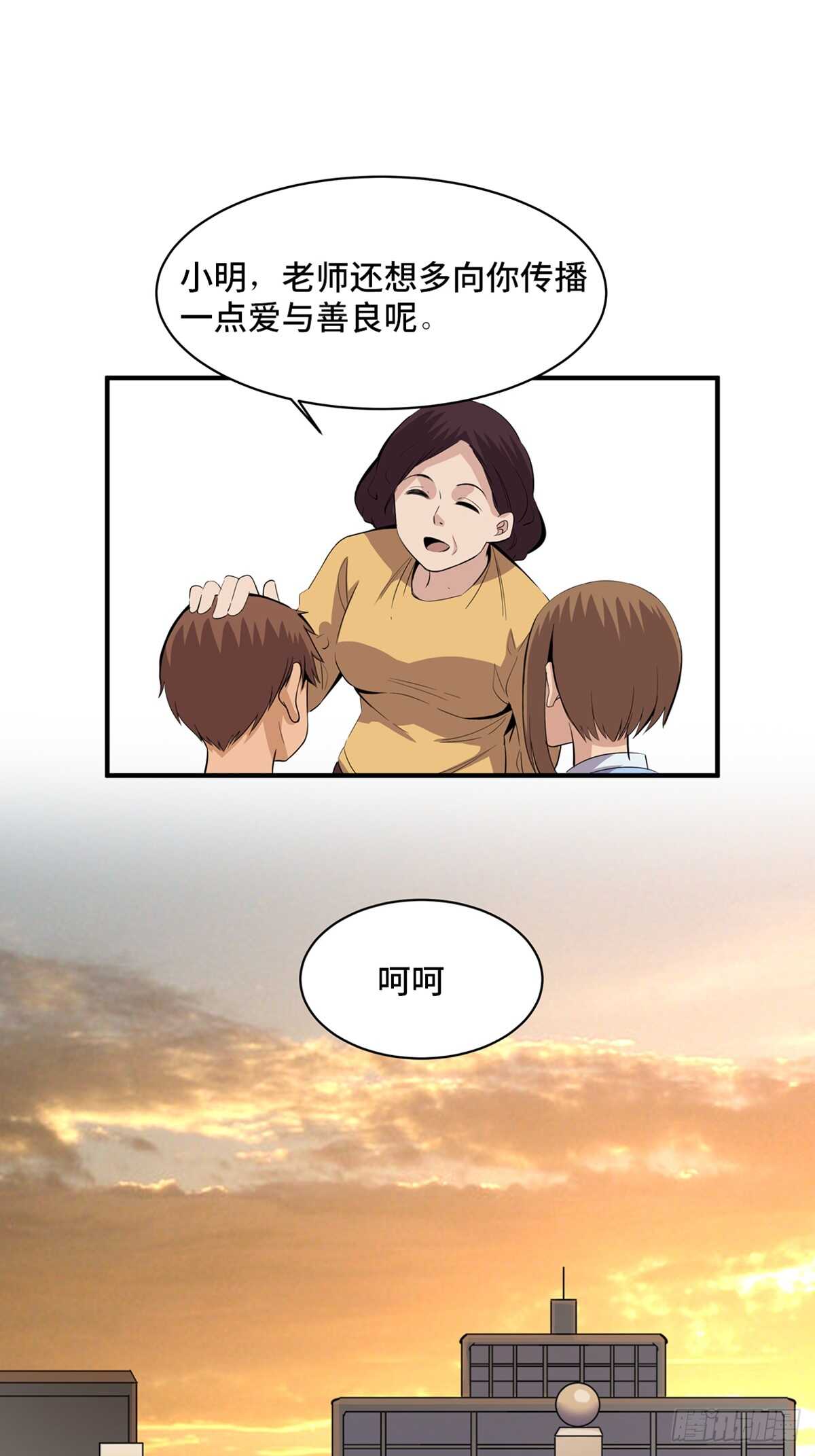 心跳300秒韩漫全集-第一八八话·钉 子无删减无遮挡章节图片 