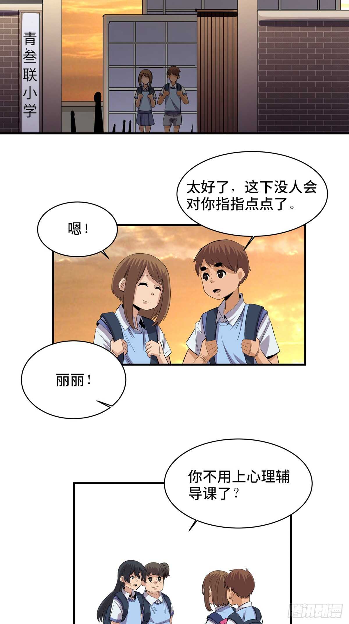 心跳300秒韩漫全集-第一八八话·钉 子无删减无遮挡章节图片 