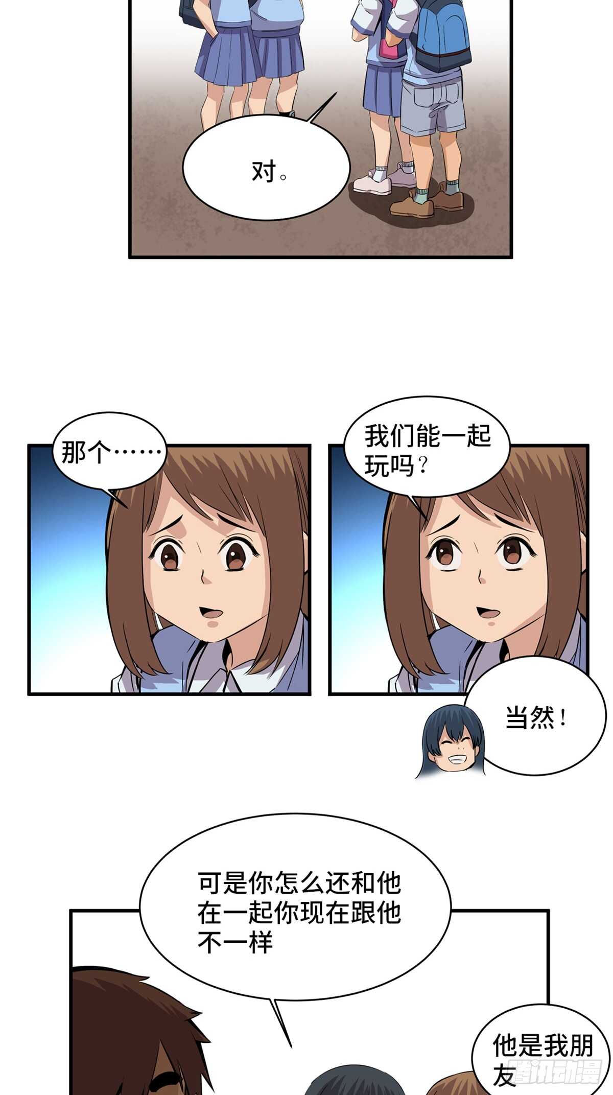心跳300秒韩漫全集-第一八八话·钉 子无删减无遮挡章节图片 