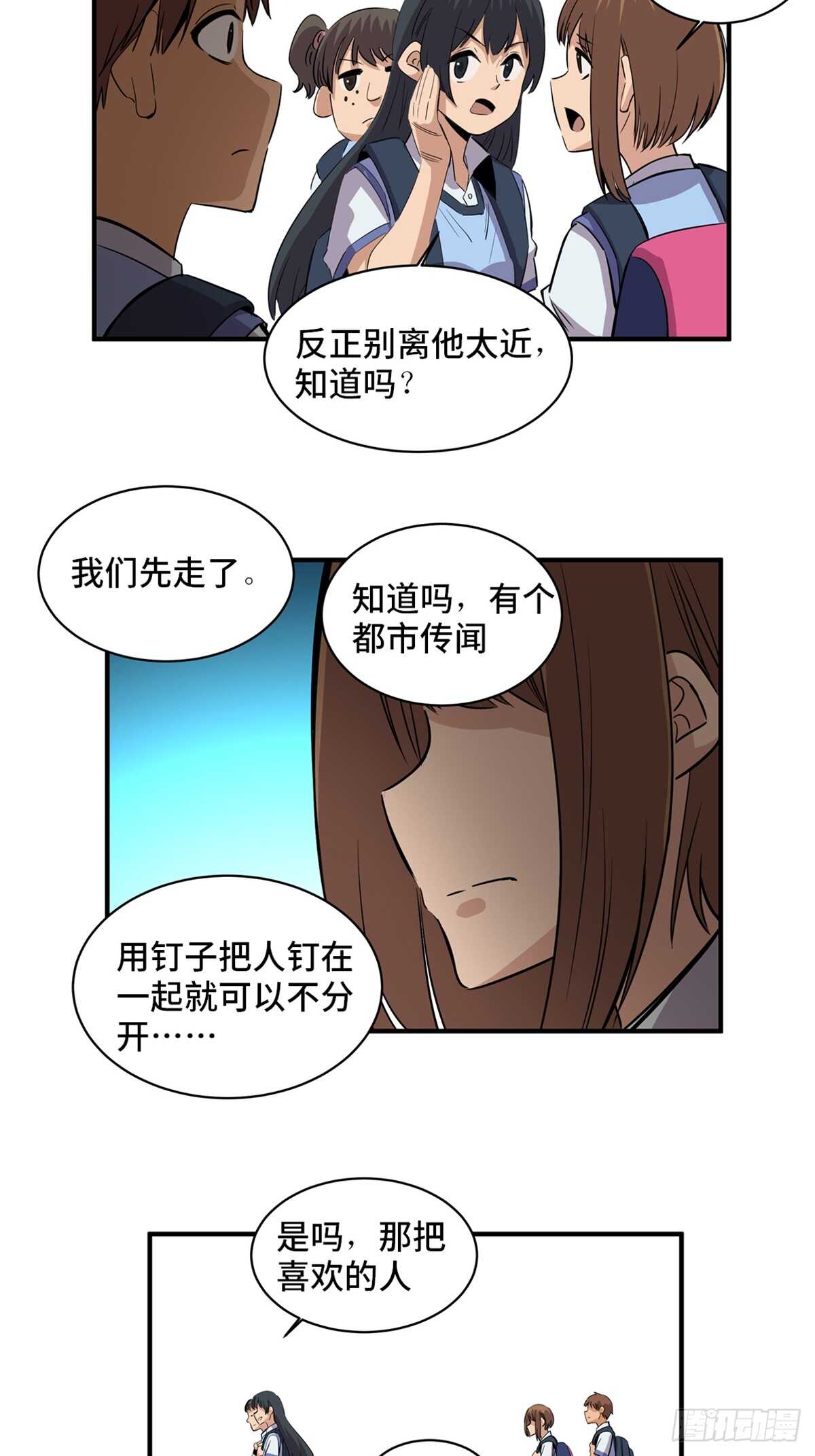 心跳300秒韩漫全集-第一八八话·钉 子无删减无遮挡章节图片 